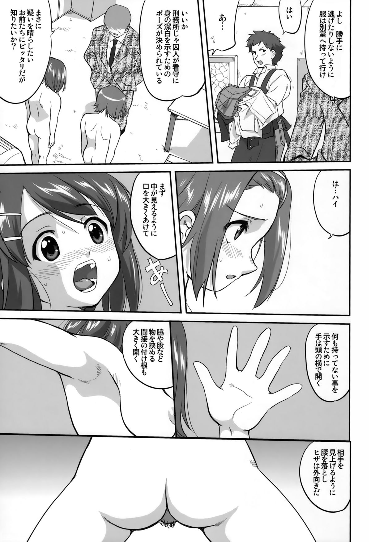 (C76) [Takotsuboya (TK)] Mambiki JK Sei K-ON Bu (K-ON!) page 19 full