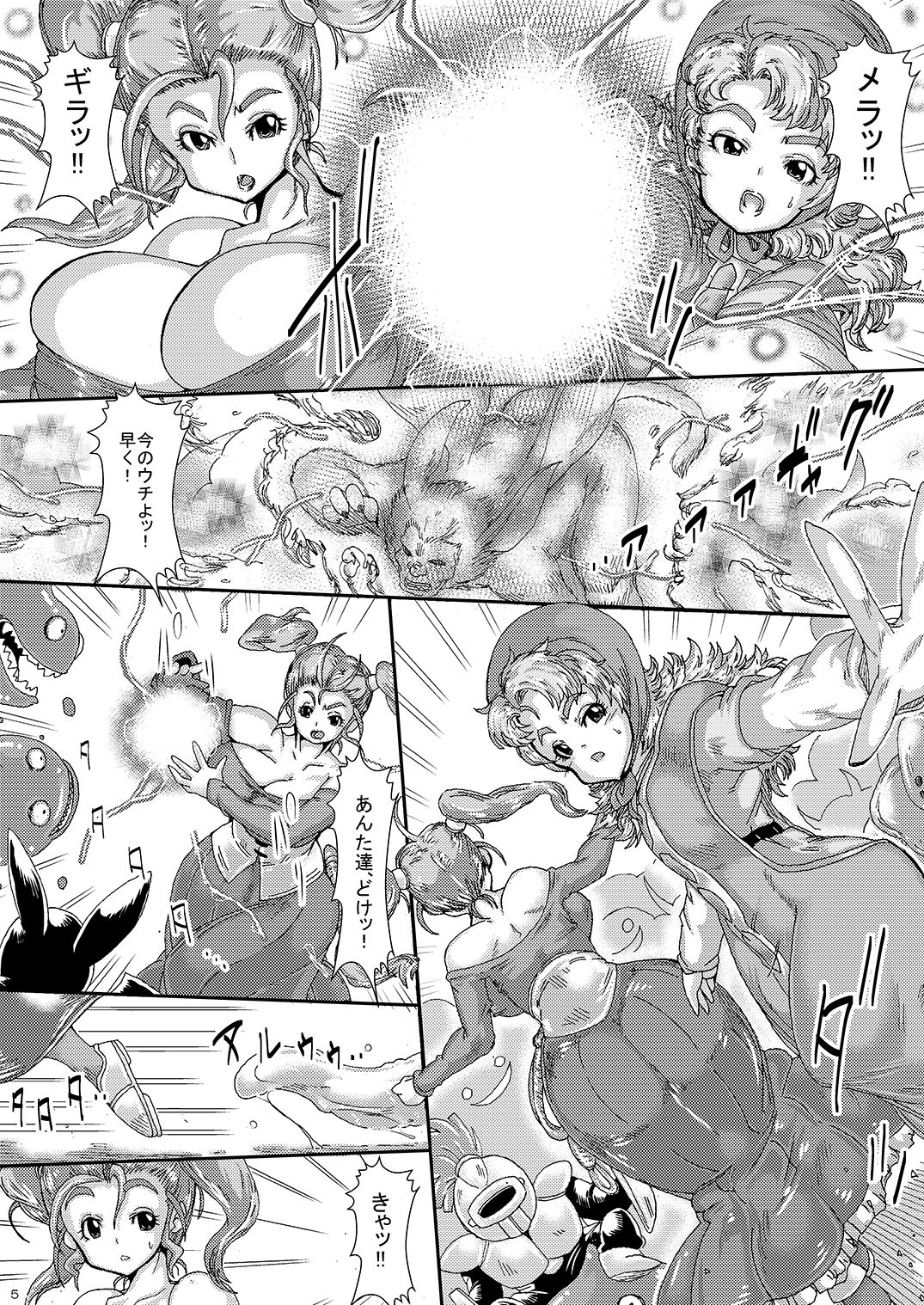 (C90) [Yuzuponz (Sakokichi)] Doeroi Quest HEROINES Naedoko no 2-ri to Bouken no Owari (Dragon Quest Heroes II) page 4 full