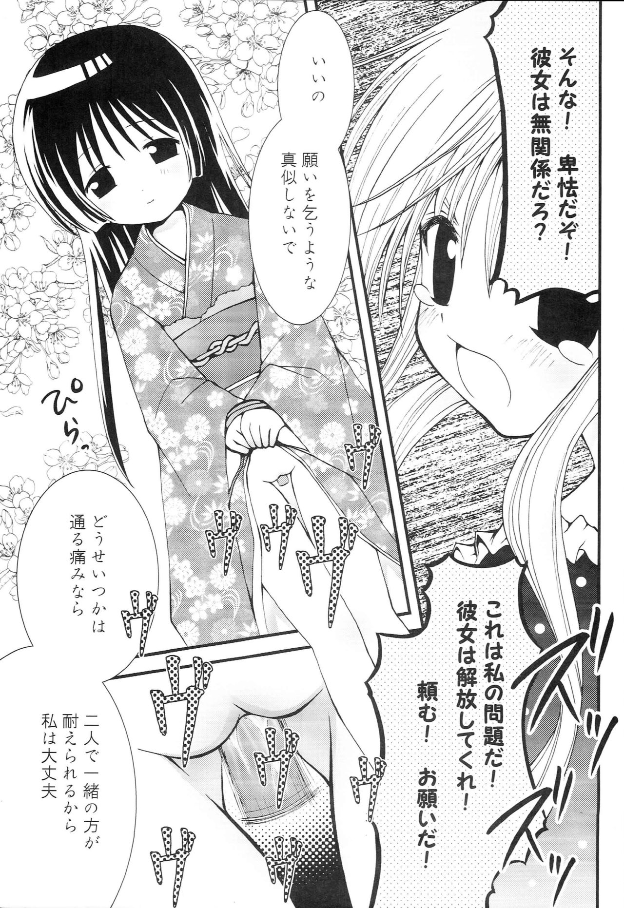 (C69) [Aberyu (Abe Ryu)] Ojou-sama Ryoujoku! (Hayate no Gotoku!) page 16 full