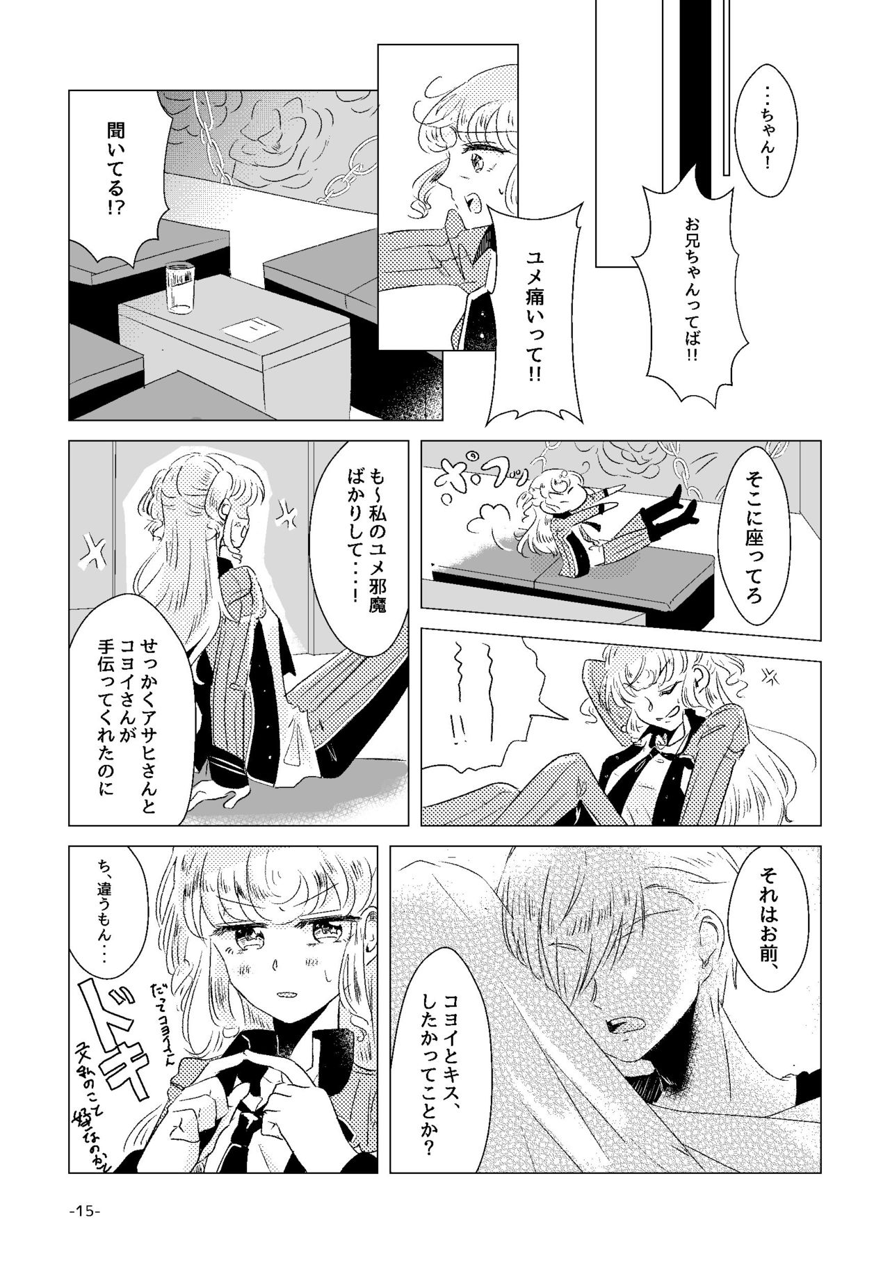 [Minudorikan (Minu)] Watashi ga Yume Ouji-sama (Idol Time PriPara) [Digital] page 13 full