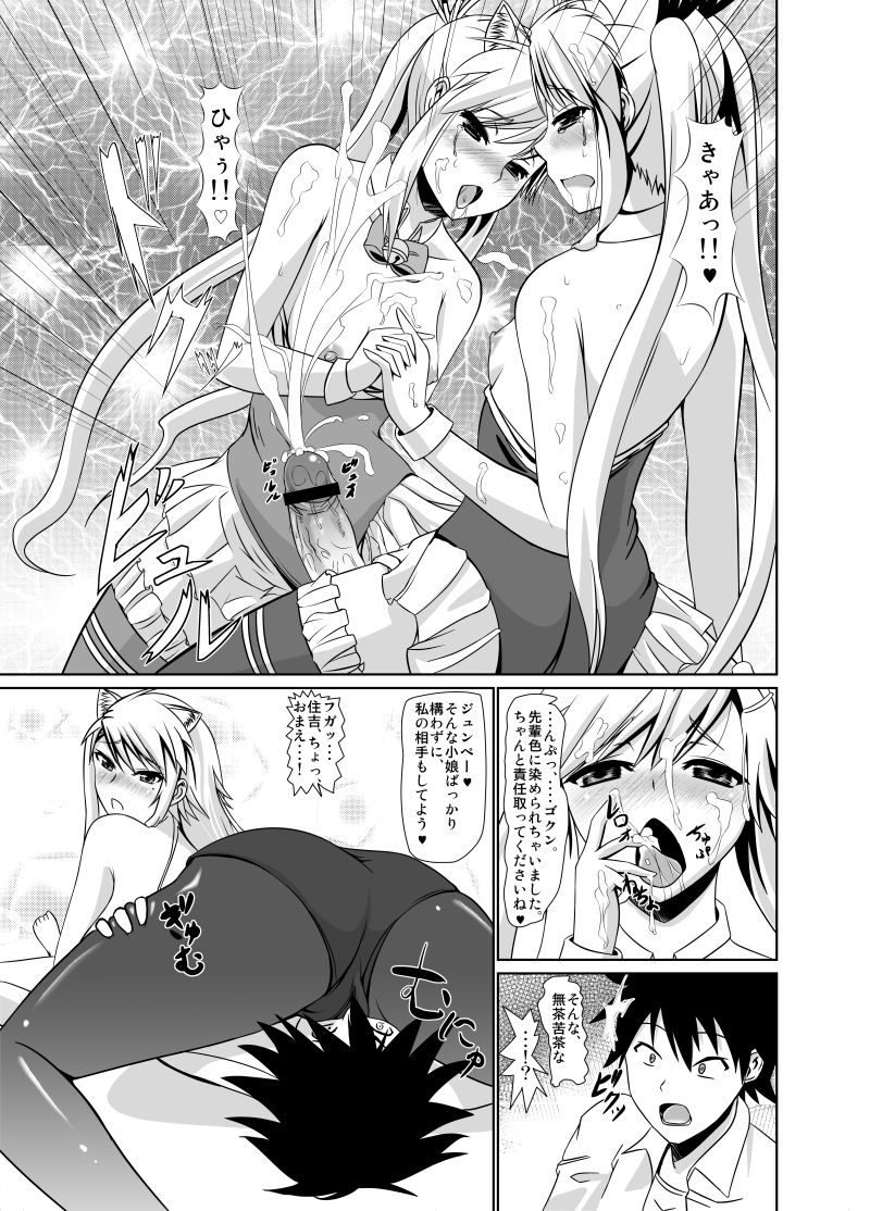 [bol] ホンペンペーン page 9 full