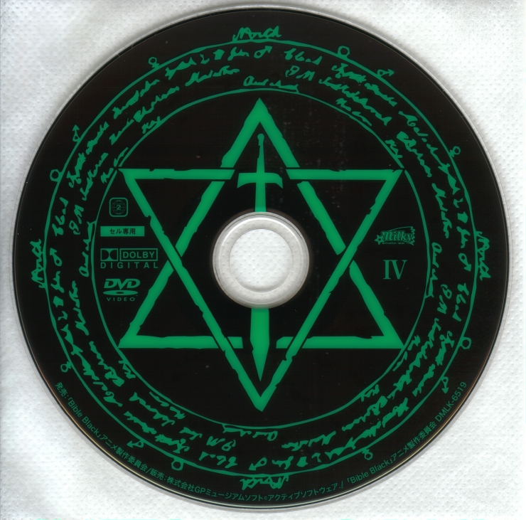 Bible Black Box Set (Artbook) page 131 full