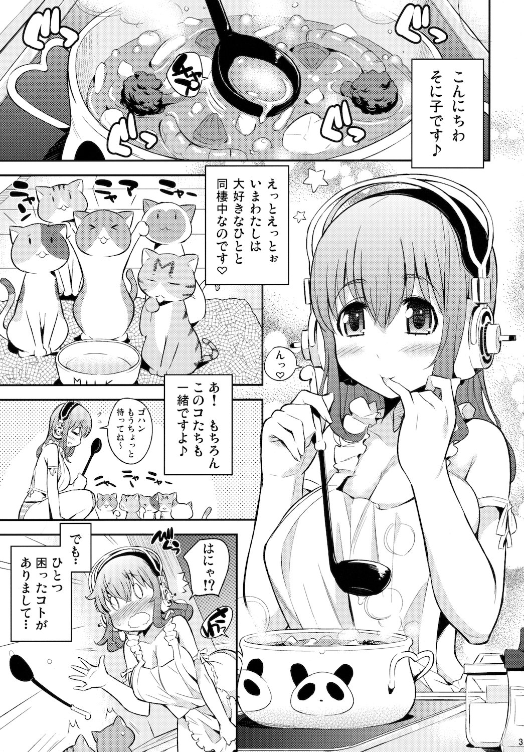 (C80) [Kusari Caterpillar (Yoshiron)] Sonikano (Super Sonico) page 3 full