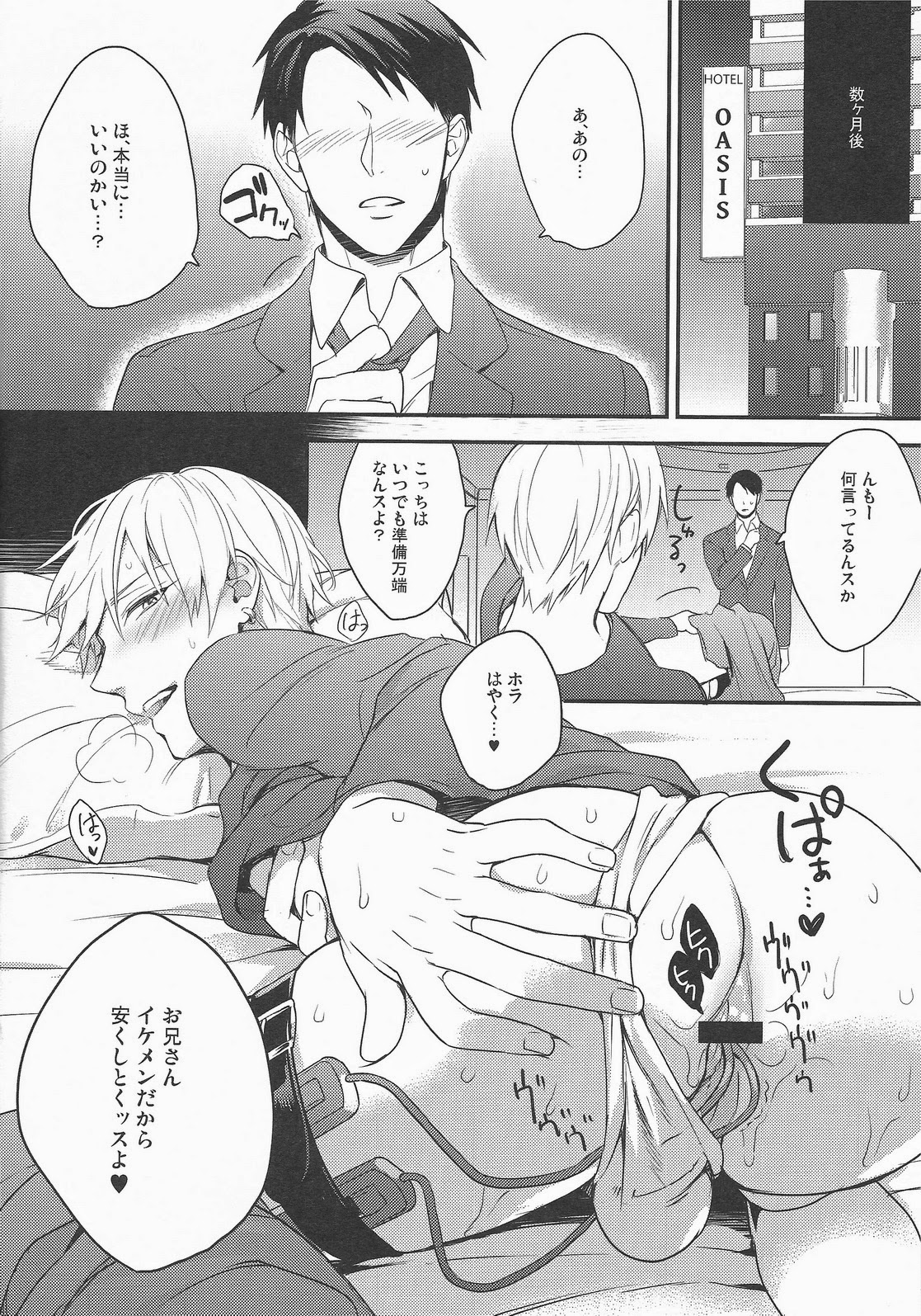 (SPARK9) [sigmastar, PureSlider (Kazuki, Matsuo)] Gamushara Mob Rape 4 (Kuroko no Basuke) page 23 full