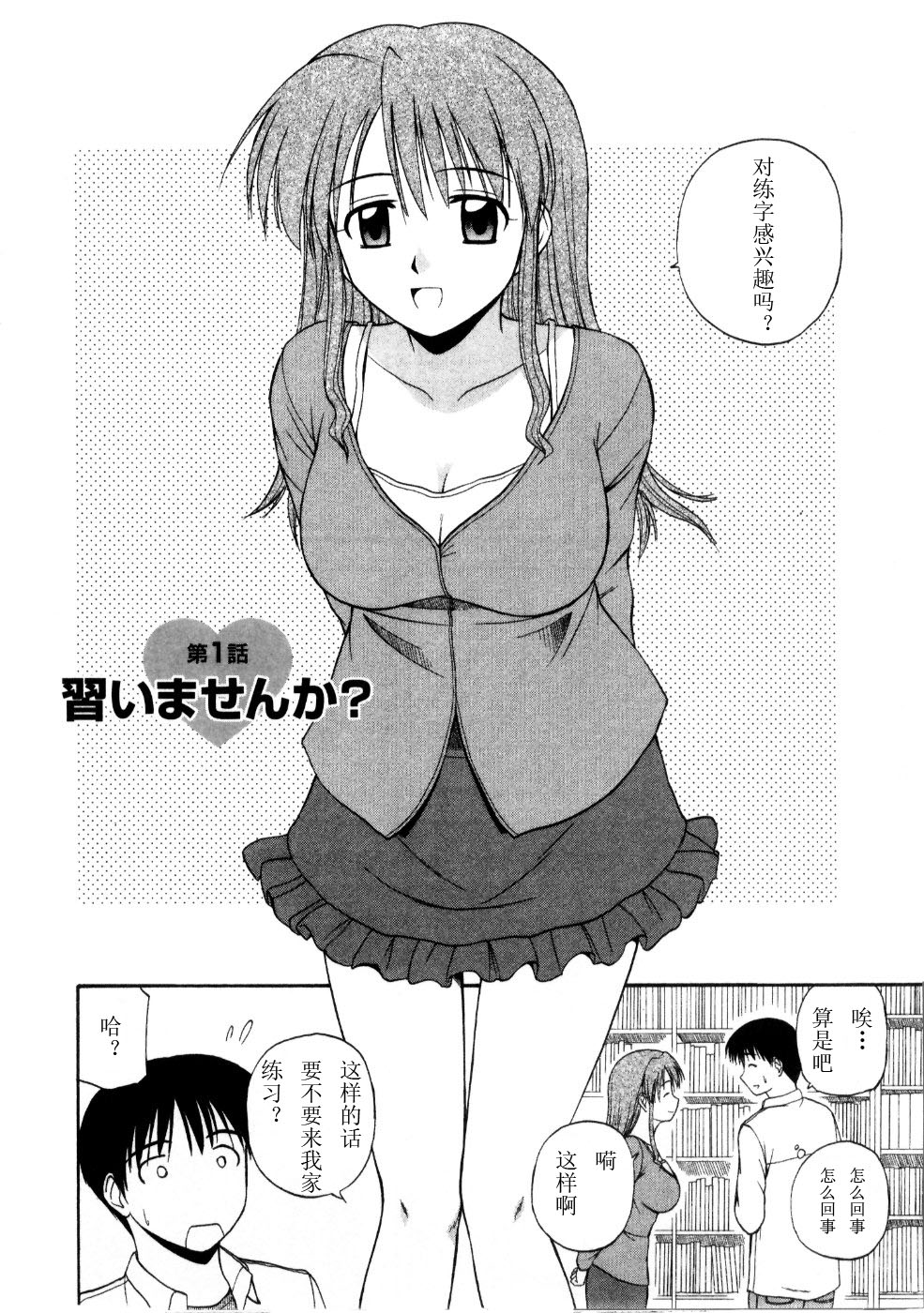 [Satou Chagashi] Multi Style [Chinese] [AP个人汉化] page 8 full