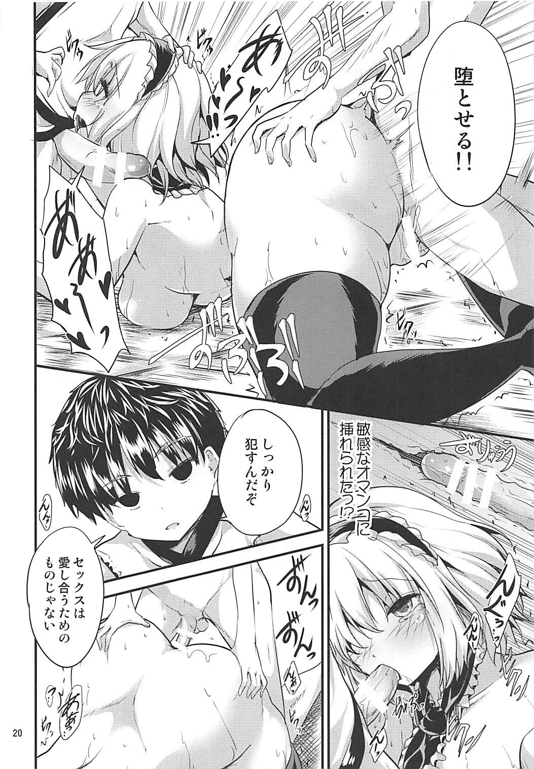 (Reitaisai 15) [Water Drop (MA-SA)] Candy House 3 (Touhou Project) page 19 full