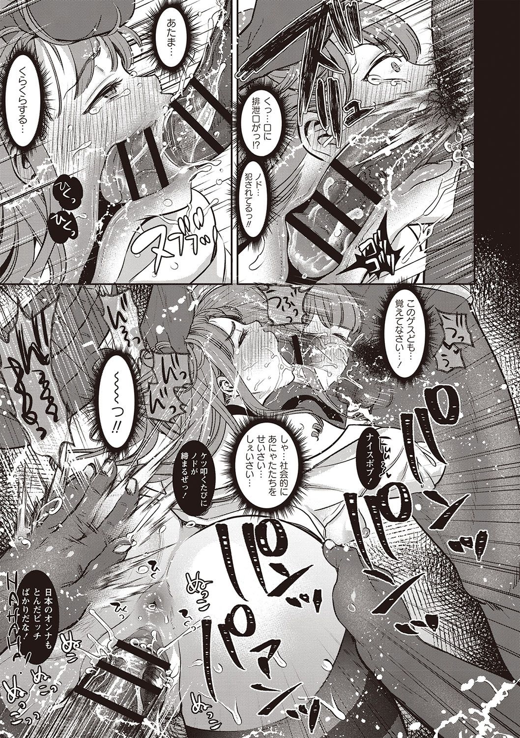 [Nanahoshi Tento] Yarisugi Shoujo no Kowashikata. [Digital] page 21 full