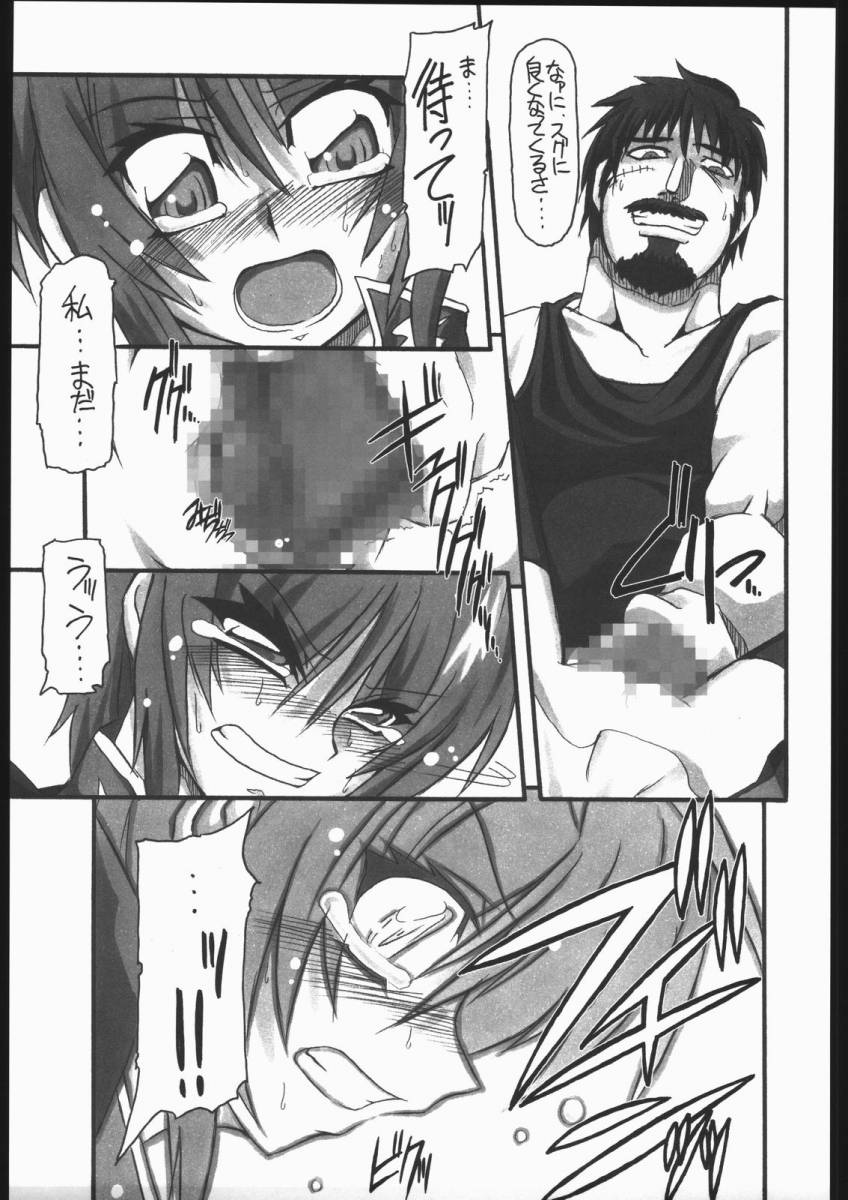 [NNZ Dan] Kawaii Saa Matte!! (Gundam SEED Destiny) page 16 full