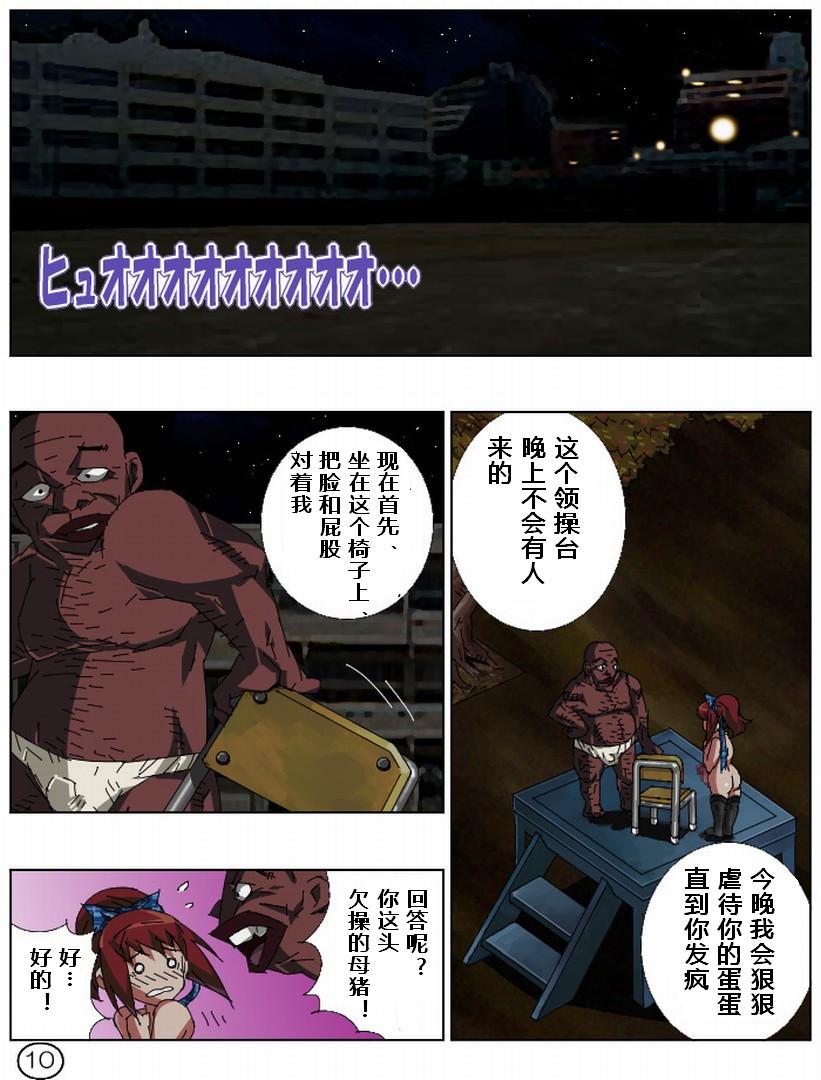 [Aunkiki (Aun)] Futamana Narikana 8 [Chinese] [有条色狼汉化] page 12 full