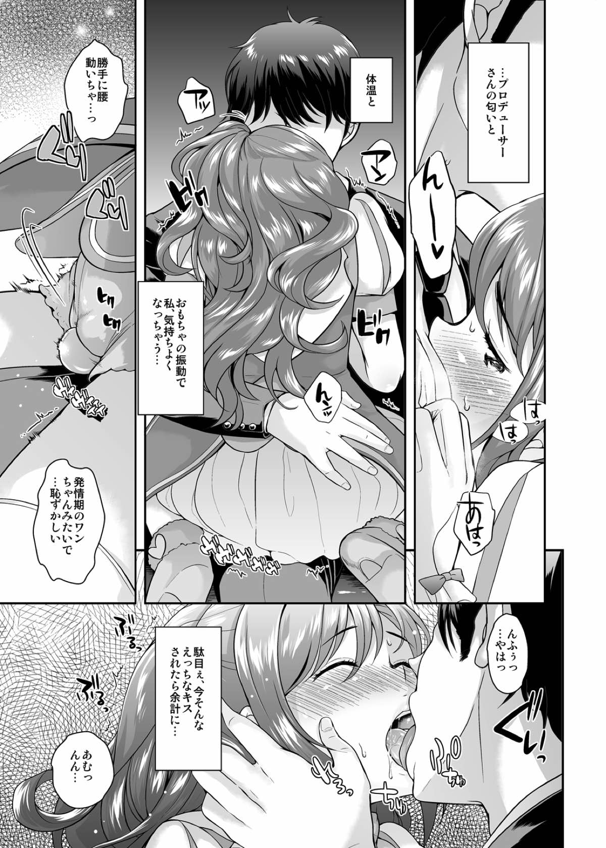 [Kikkaya (Uesugi Kyoushirou)] Idol no Off Shot (THE IDOLM@STER CINDERELLA GIRLS) [Digital] page 24 full