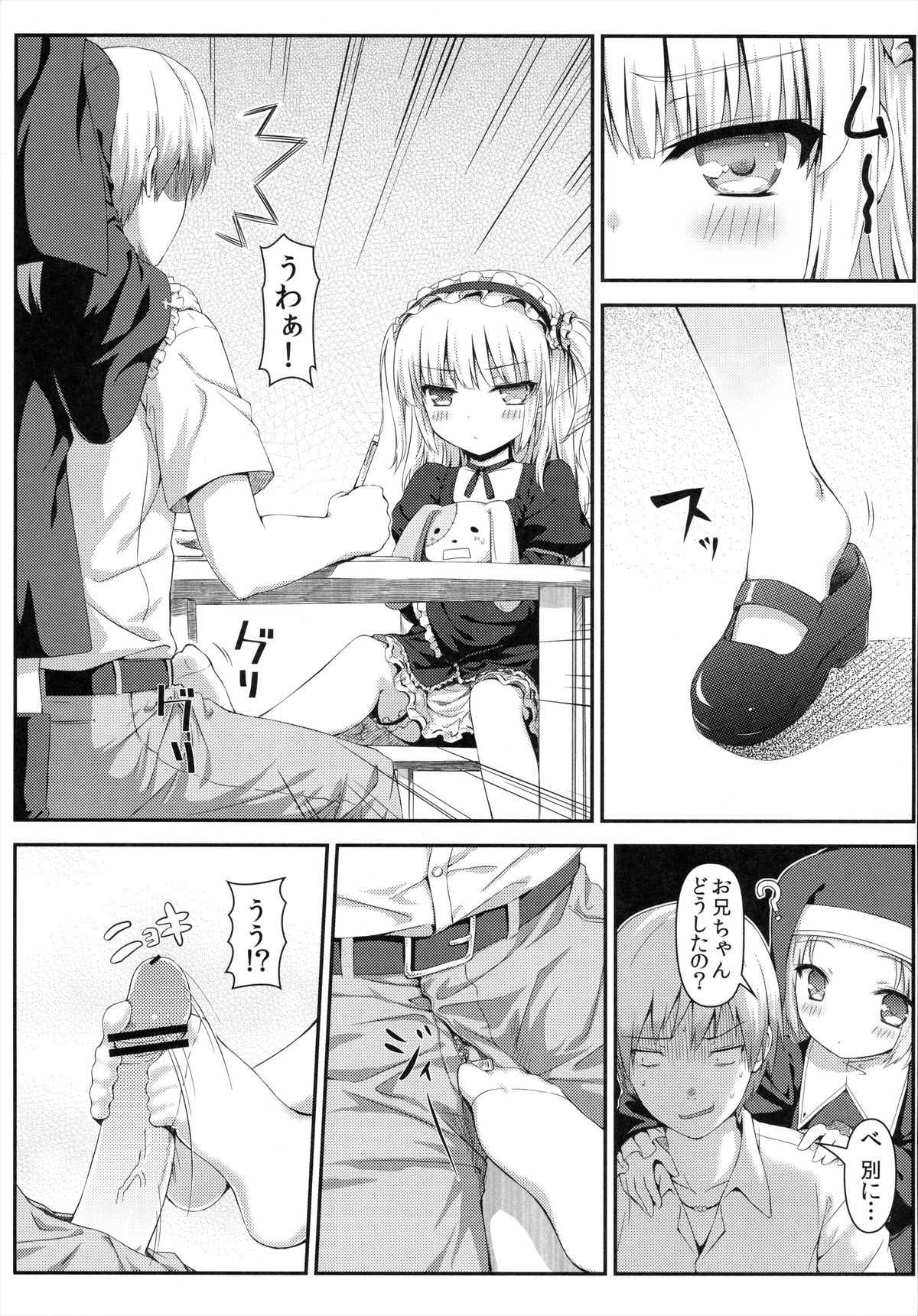 (C81) [Shadow Sorceress Communication Protocol (Hiten Onee-ryuu)] Boku wa Imouto no Wagamama ni Katenai (Boku wa Tomodachi ga Sukunai) page 5 full