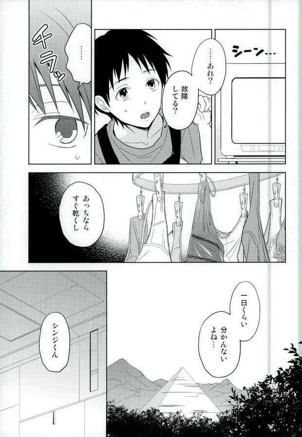 (C85) [100k (Tomoko)] Shinji-kun Ima Donna Pants Haiteru no? (Neon Genesis Evangelion) page 4 full