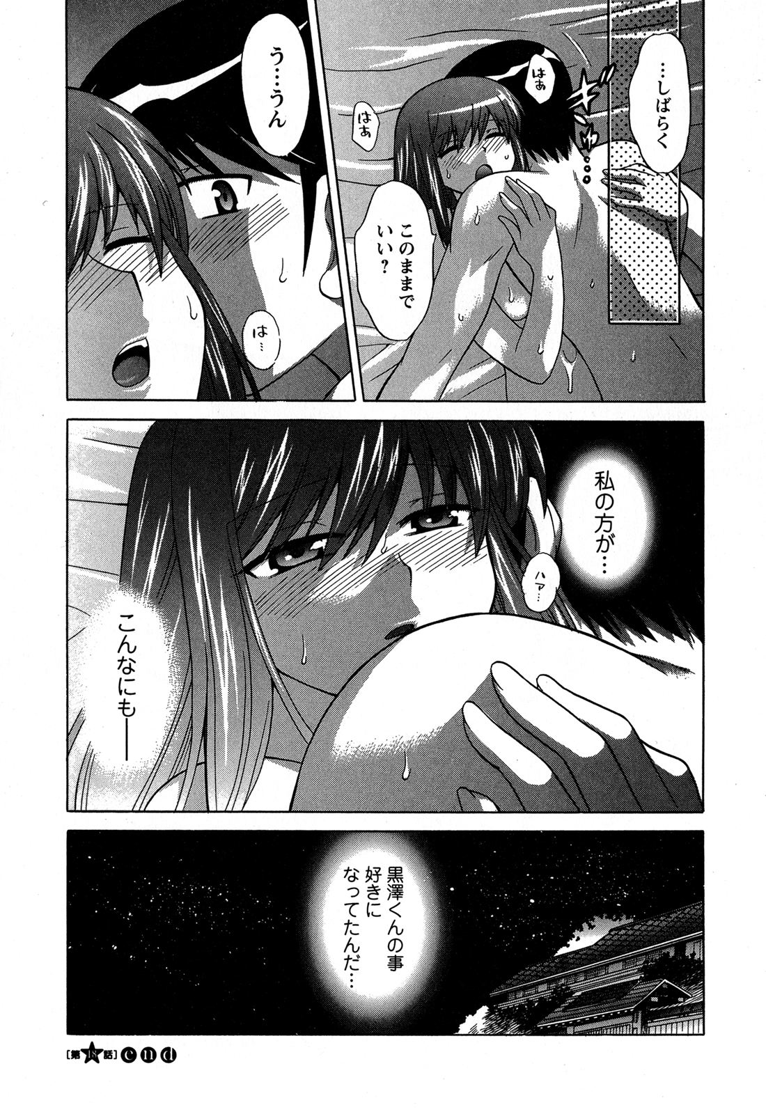 [Kotono Wakako] Colorful Commune Vol.3 page 27 full