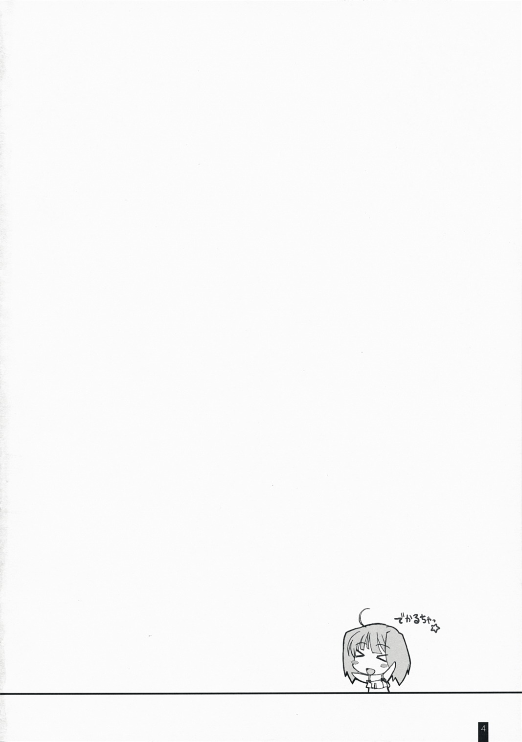 (C74) [KEMOKOMOYA (Komori Kei)] SheriRan MIXJUICE (Macross Frontier) page 4 full