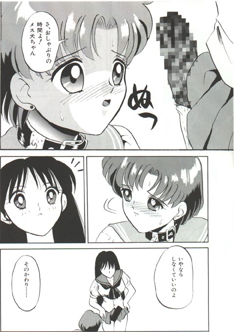 [Tsuchinoko Kyoukai (Tsunoda Saburoo)] Fellatio ～ Baka Ichidai Sekai Seiha Hen (Bishoujo Senshi Sailor Moon) page 8 full