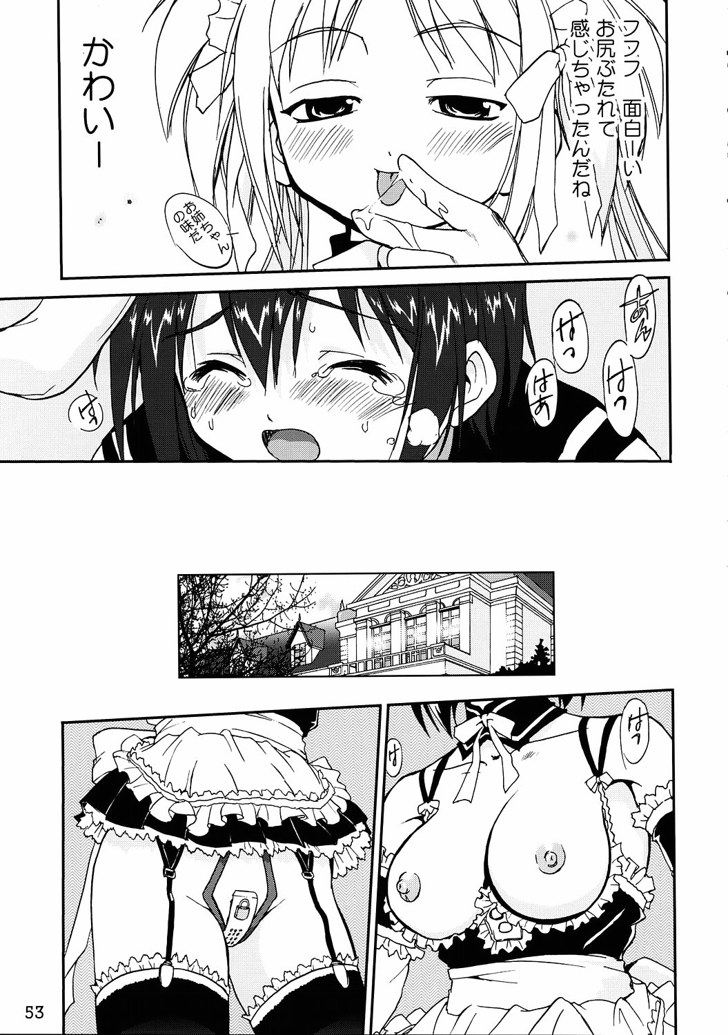 (C68) [Takotsuboya (TK)] Kore ga Watashi no Teisoutai - This is my Chastity Belt (He Is My Master) page 52 full