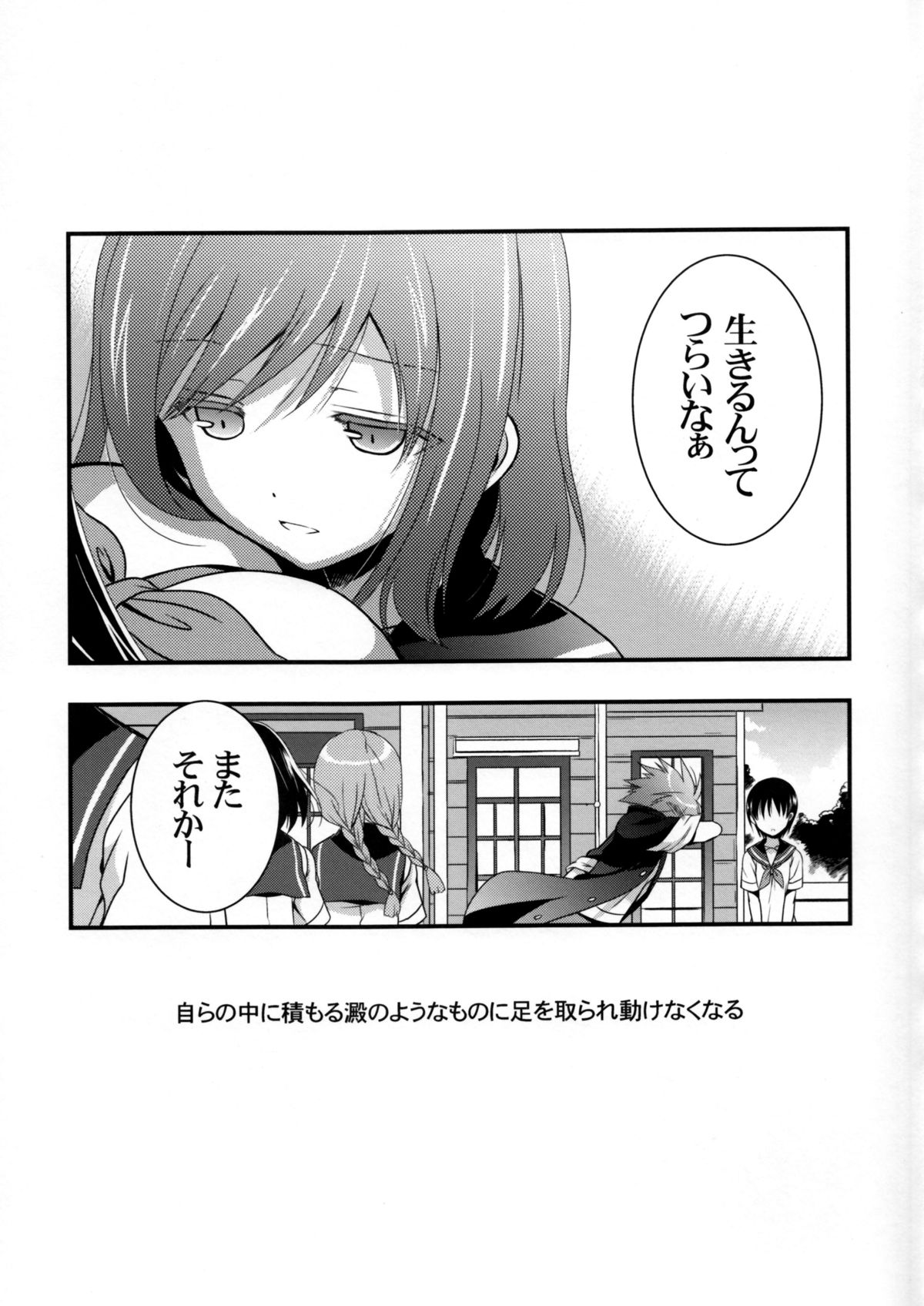 (COMIC1☆8) [VISTA (Odawara Hakone)] Kyuu ni Denpa ga Kita node (Saki) page 17 full