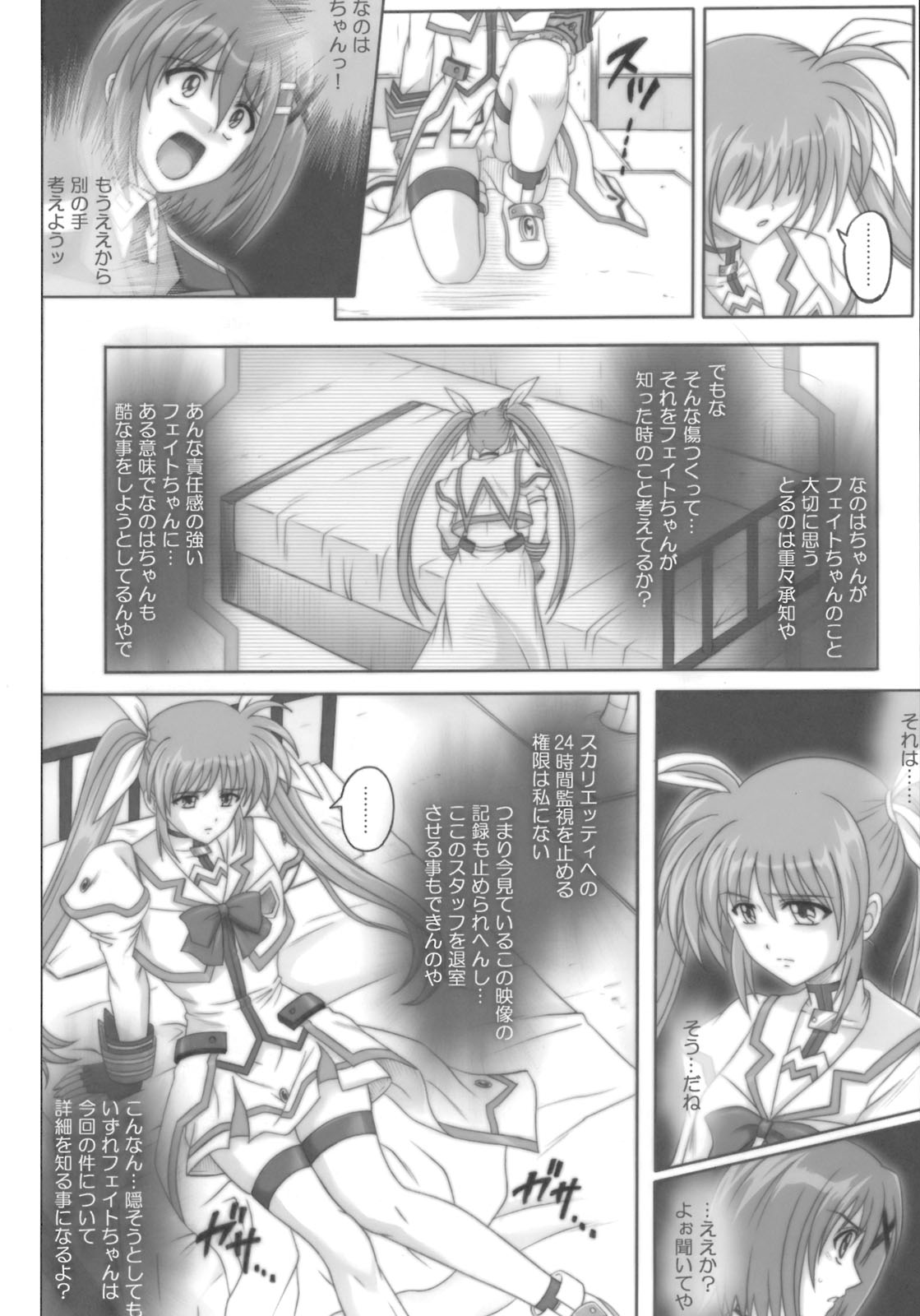 [Cyclone (Reizei, Izumi)] 850 - Color Classic Situation Note Extention (Mahou Shoujo Lyrical Nanoha) page 33 full