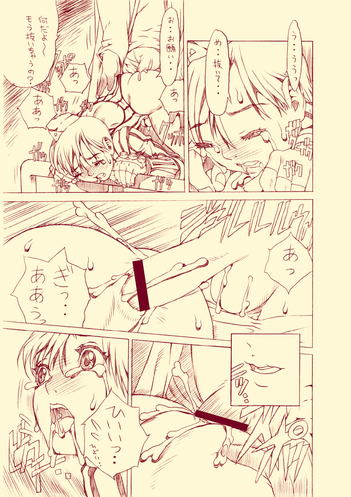 (C73) [Sol・i・taire-Publishing (MASAAKI)] HEART&BODY.14LE Tsuki ni Tokete Yuku page 4 full