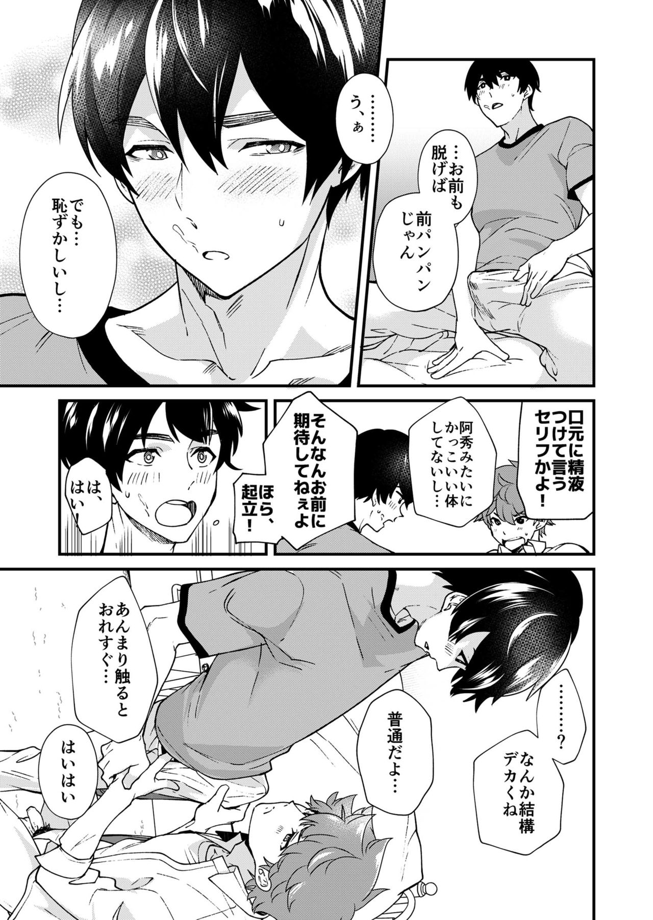 [Eichi Jijou (Takamiya)] kiritsu, kiotsuke, rei! [Digital] page 59 full