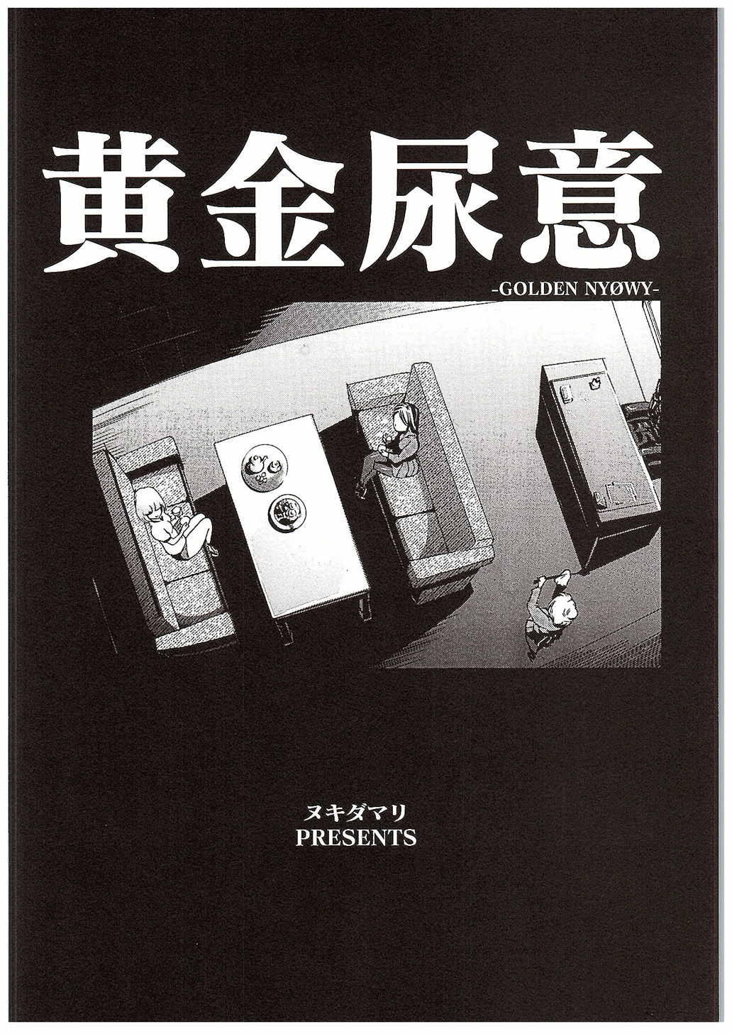 (COMIC1☆10) [Nukidamari (DENSUKE)] Kogane Nyoui (Prison School) page 3 full