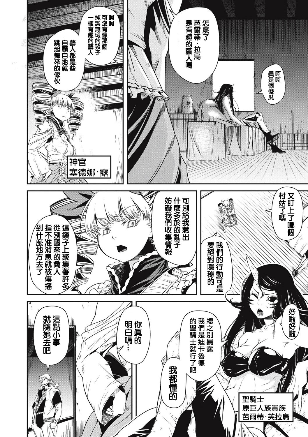 [Akae Shirou] Ingan Giga Ch. 2 [Chinese] page 12 full