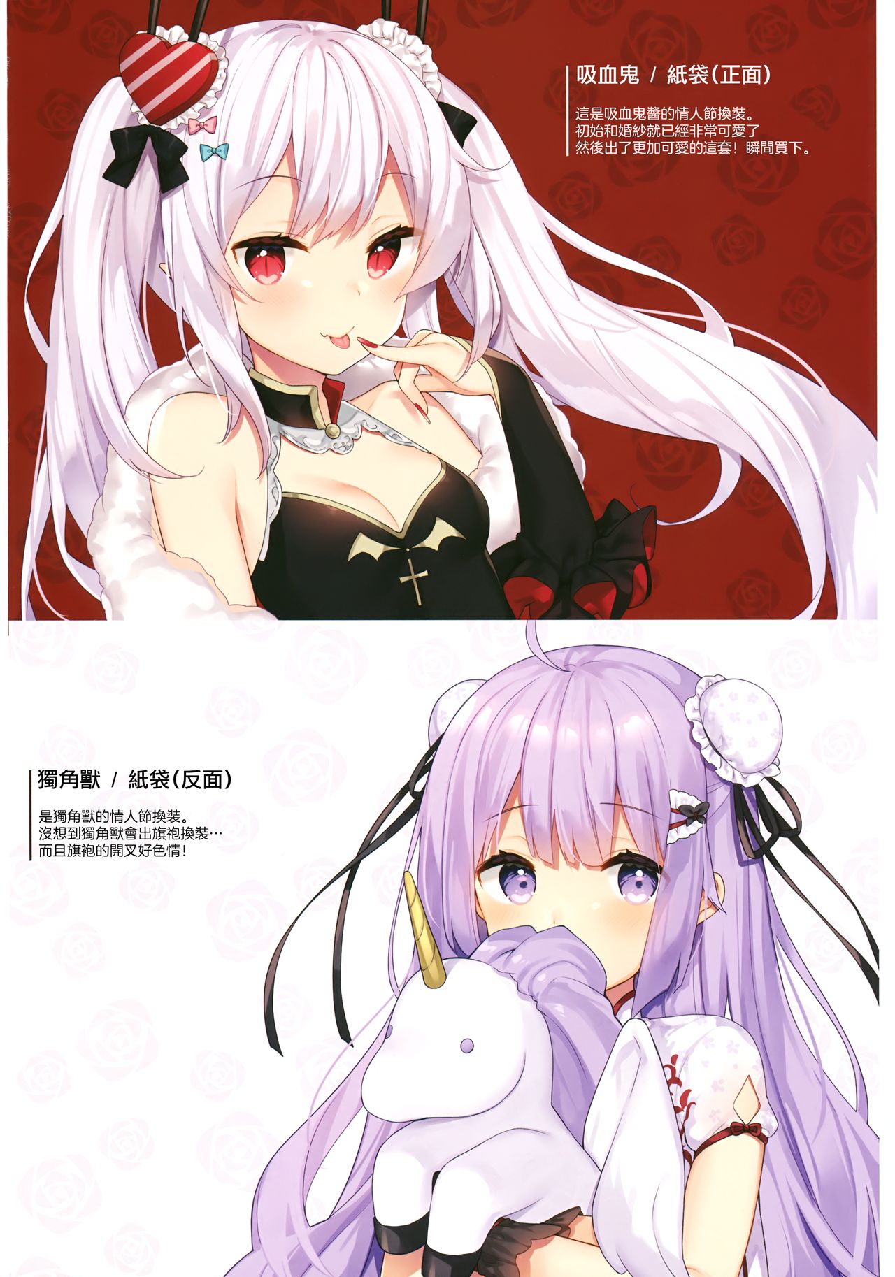 (COMIC1☆13) [Hobukuro! (Bekotarou)] Gohoushi no Itashikata. (Azur Lane) [Chinese] [無邪気漢化組] page 21 full