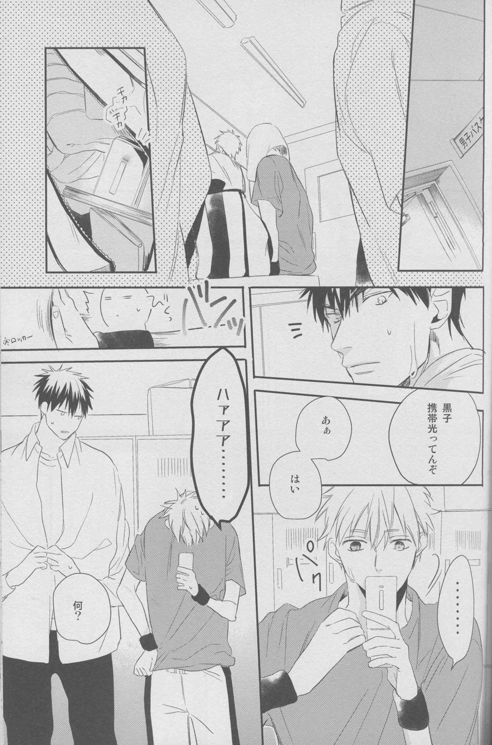 (HARUCC19) [morco (Imura)] Namecha Dame (Kuroko no Basuke) page 21 full