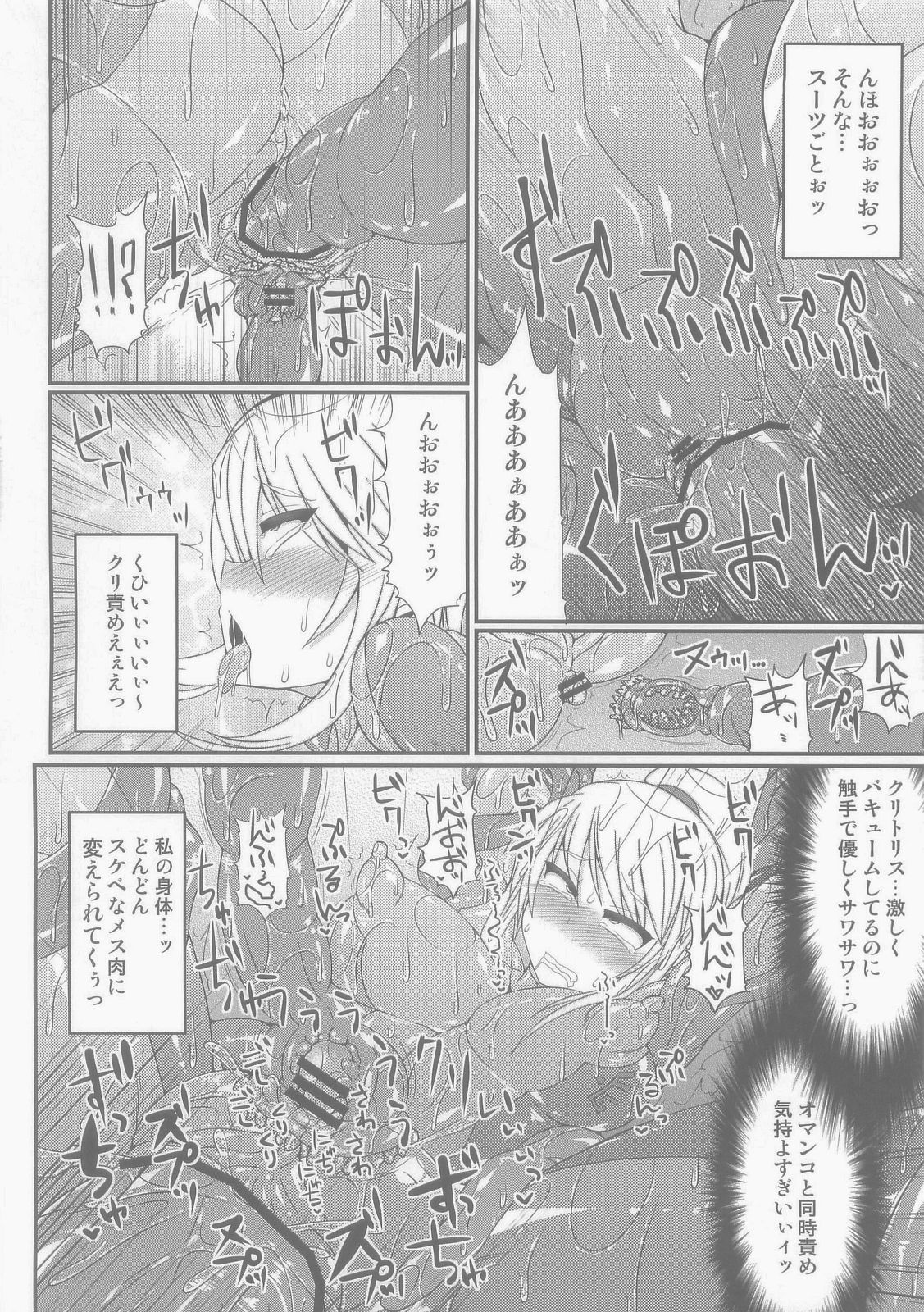 (C84) [Stapspats (Hisui)] S4A -Super Sexual Suit SAMUS Assaulted- (Metroid) page 12 full