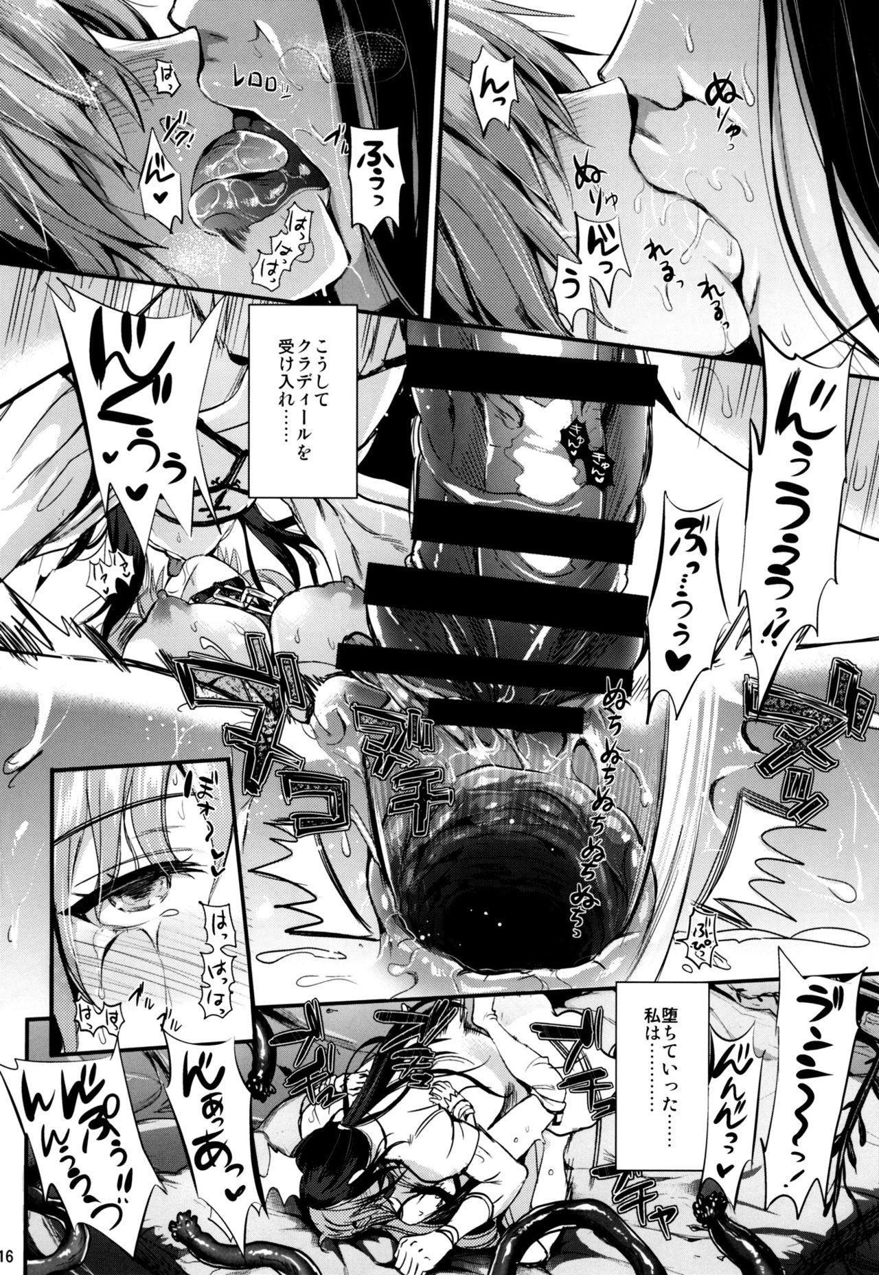 (C93) [YURIRU-RARIKA (Kojima Saya, Lazu)] Shujou Seikou 2 NTR Hen (Sword Art Online) page 15 full