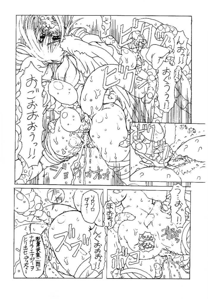 (C60) [Chill-Out (Fukami Naoyuki)] JUNK 4 (Guilty Gear XX) page 7 full