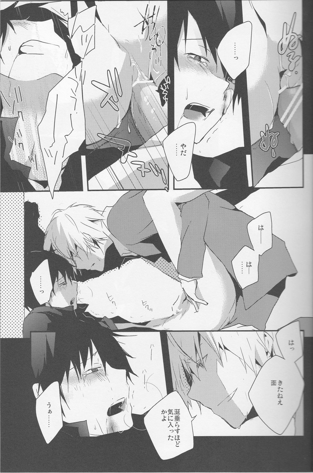 [Sinba/Yinghua] BLACKWIMPS - Durarara doujinshi (Yaoi-Sei) Japanese page 17 full