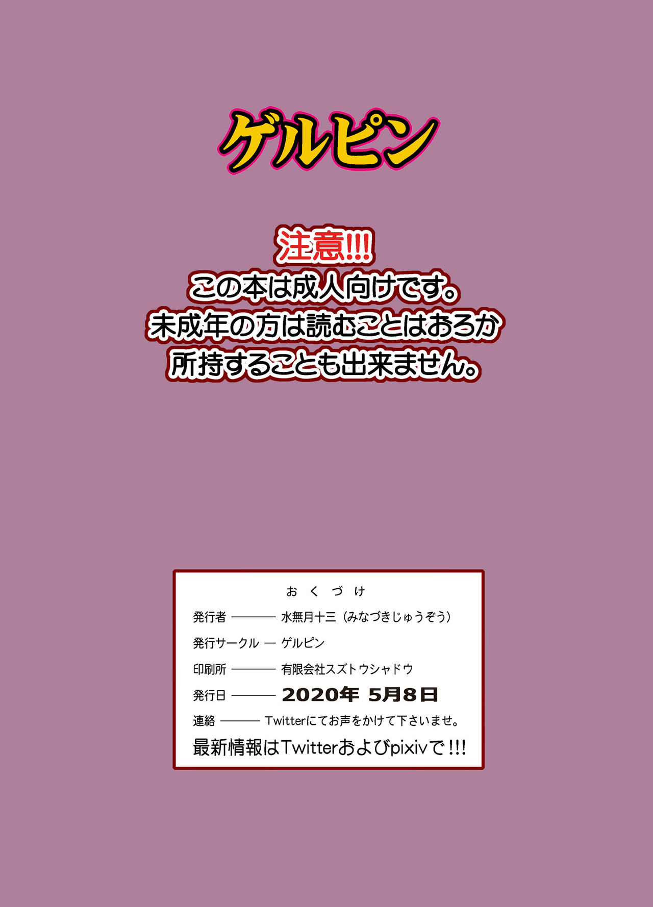 [Gerupin (Minazuki Juuzou)] Inran Kakusei Anal Kurui [English] [desudesu] [Digital] page 32 full