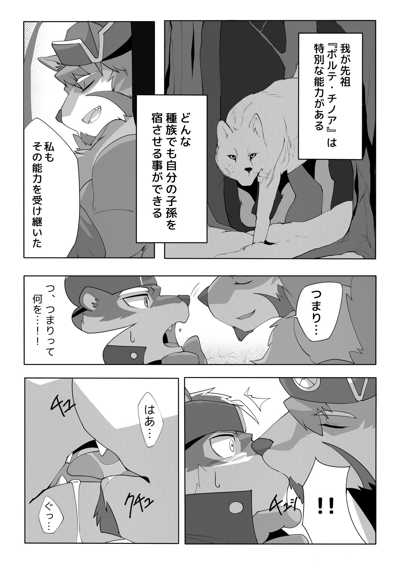 [hachi_duchi] The Spot Where The Arrow Stayed (Tokyo Afterschool Summoners) [Raw] page 4 full