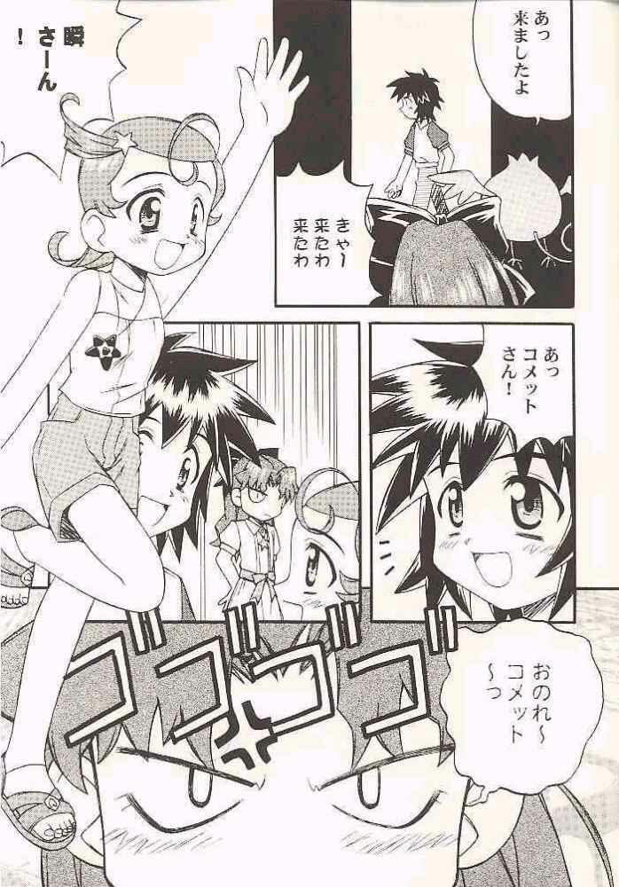 (C60) [Jigen Bakudan (Kanibasami ; RYOKO )] Twinkle Princess (Cosmic Baton Girl Comet-san) page 4 full