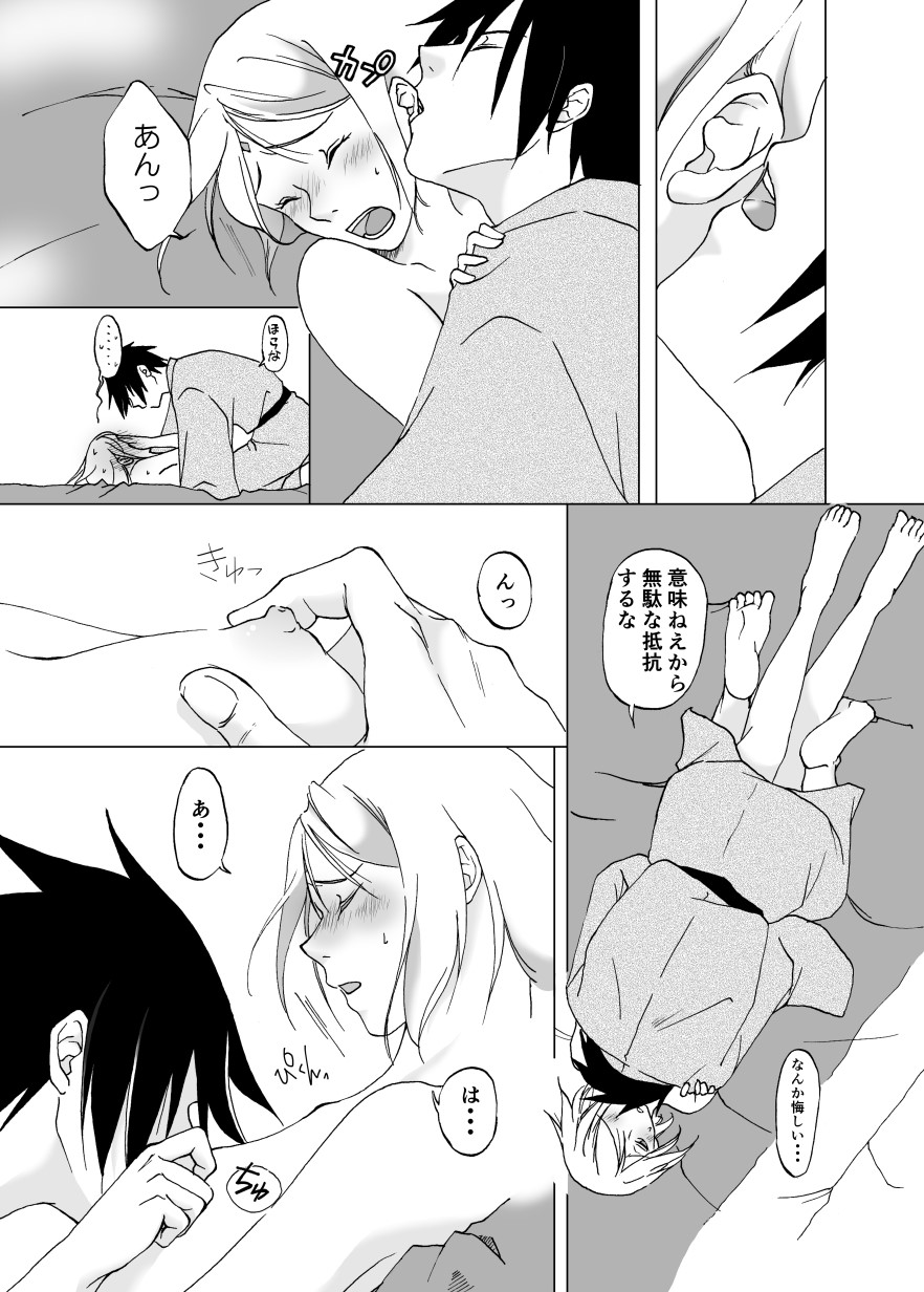 [berutunogaeru (Shiba)] Retsujou Accumulation (NARUTO) [Digital] page 14 full