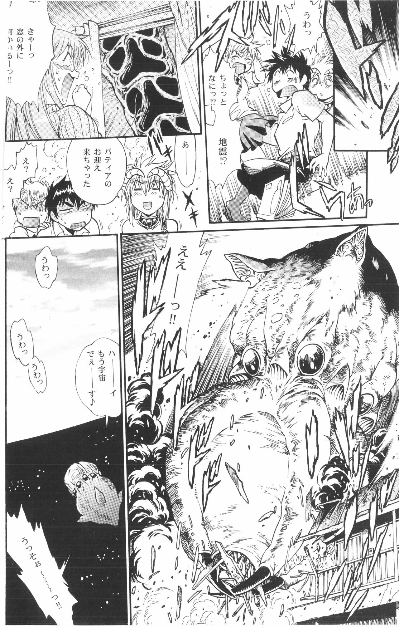 (C87) [Studio Katsudon (Manabe Jouji)] Ura Outlanders Omnibus + Vol.3 (Outlanders) page 5 full