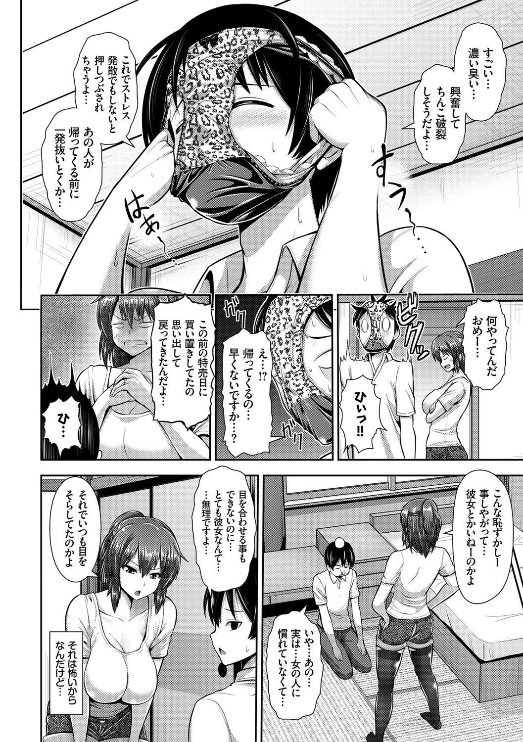 [Yu-ga] Hitozumajiwari [Digital] page 62 full