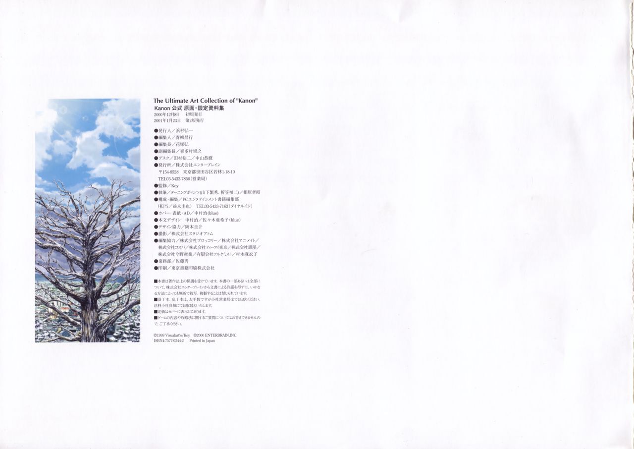 The Ultimate Art Collection Of Kanon page 242 full