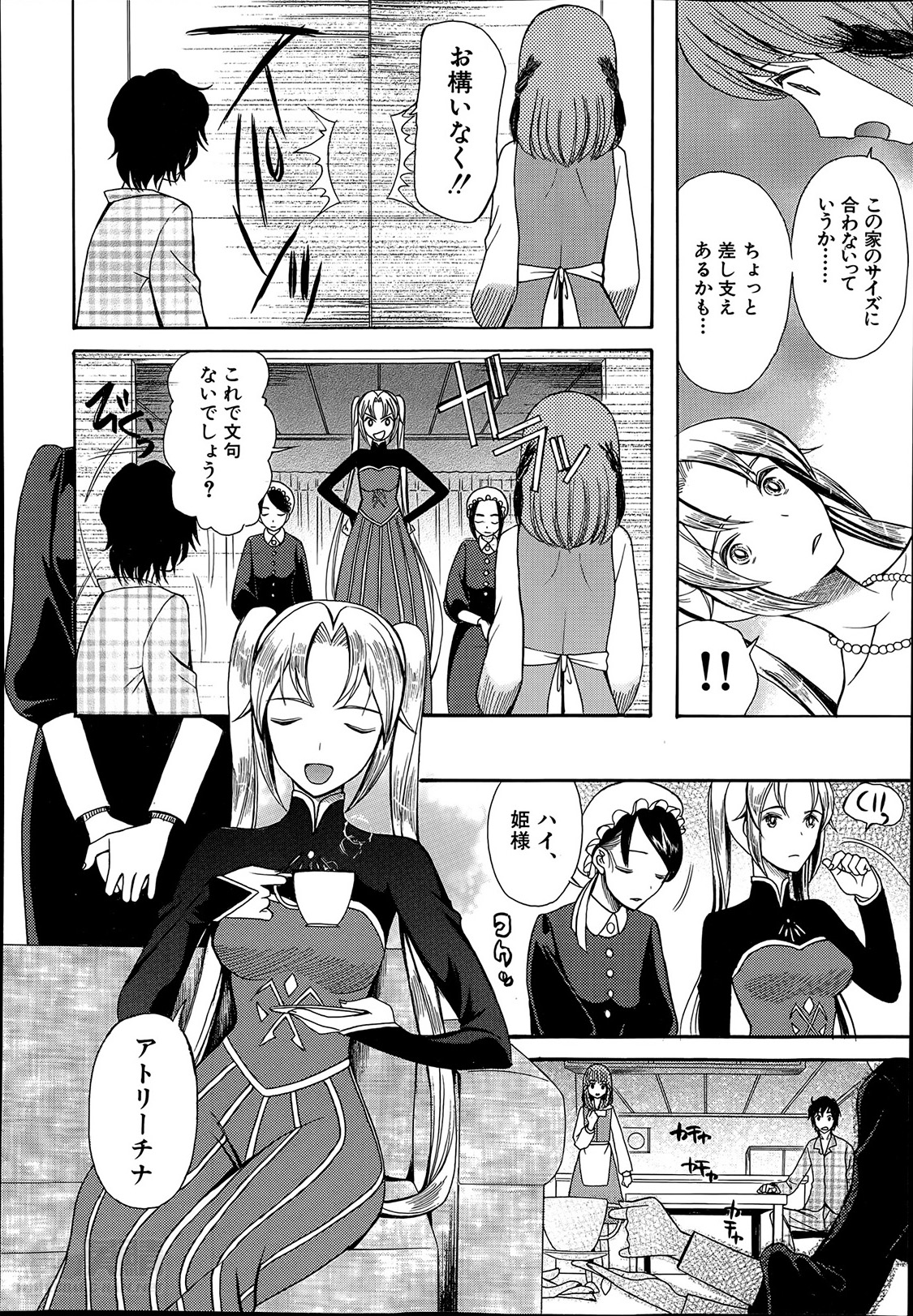 [Hoshitsuki Neon] Himesamagayori Ch.1-3 page 38 full