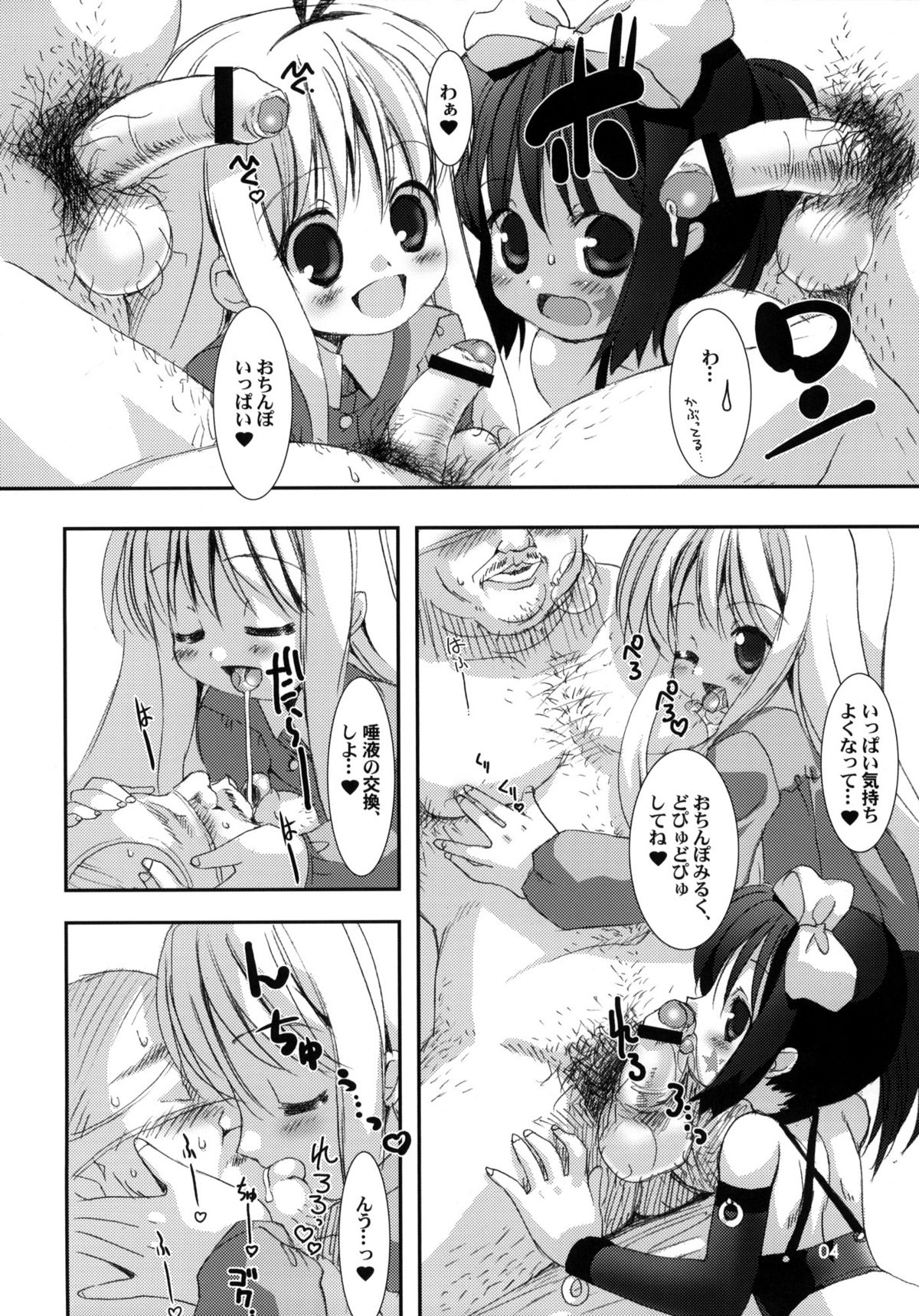 (C77) [Chokudoukan (Hormone Koijirou, Marcy Dog)] Haitei Kupaa (-Saki-) page 5 full