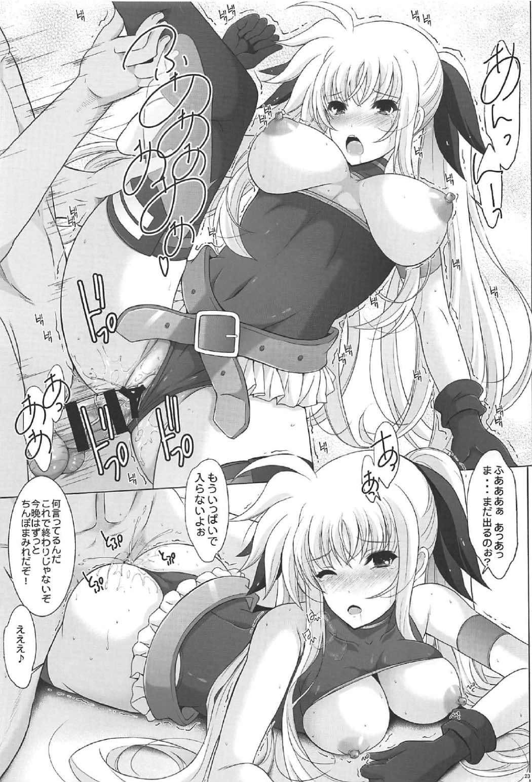 (C92) [Rivajima (Yajima Index)] Fate Shinsatsushitsu (Mahou Shoujo Lyrical Nanoha) page 22 full