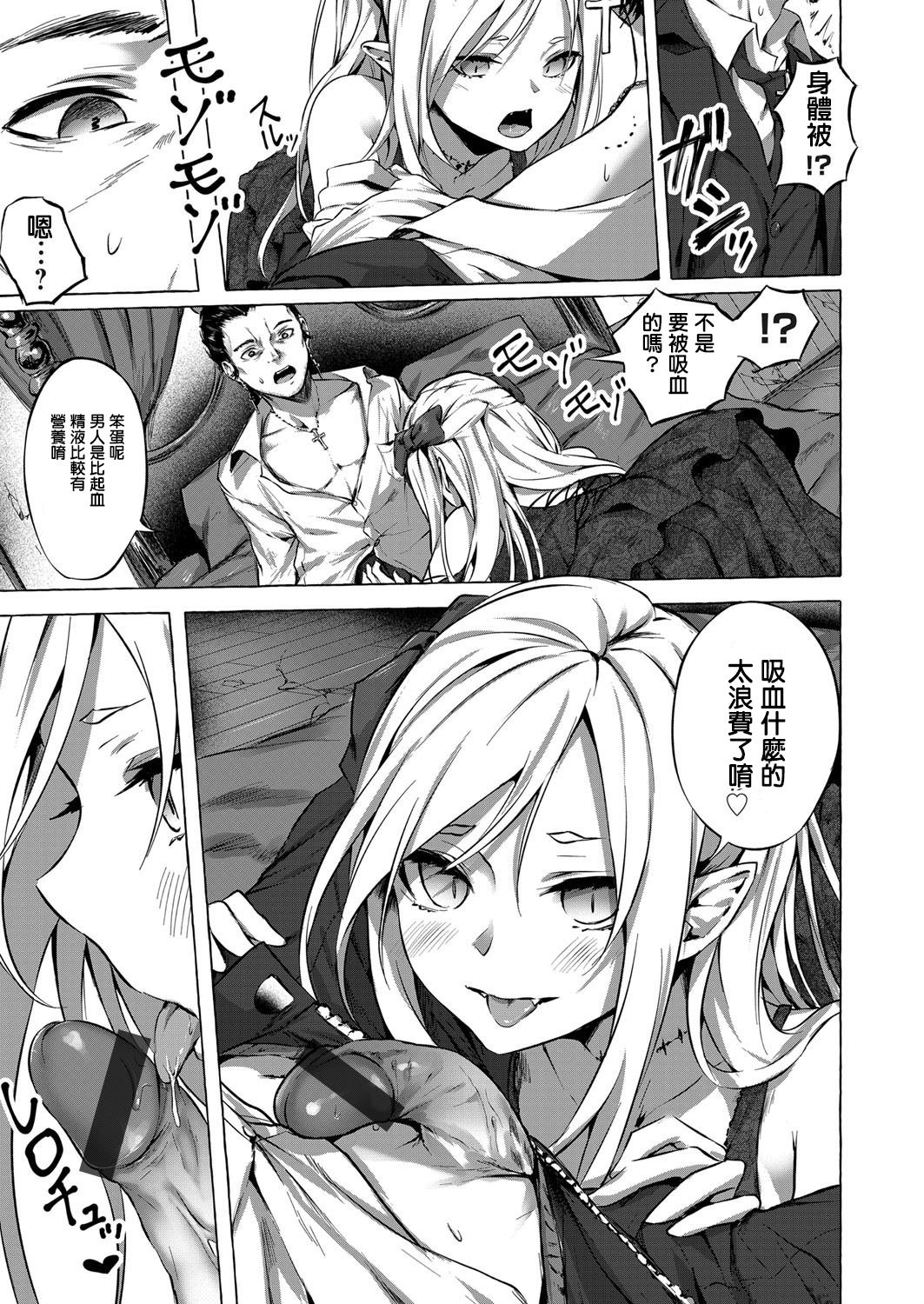 [Sahara Gensei] Fukushuu no Shizuku (COMIC Grape Vol. 72) [Chinese] page 7 full