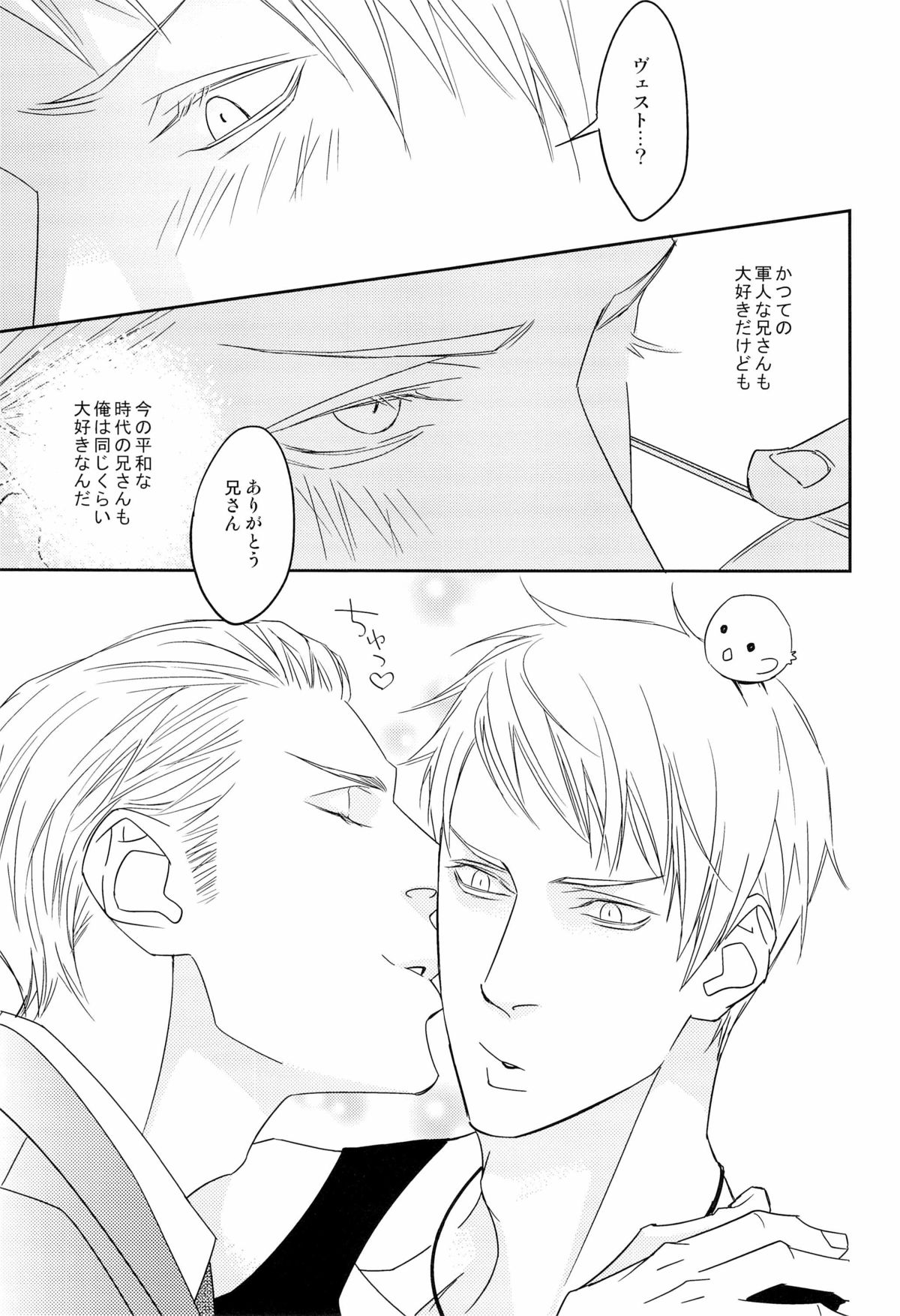 [dalia] 愛弟完全調教 (Axis powers hetalia) page 51 full