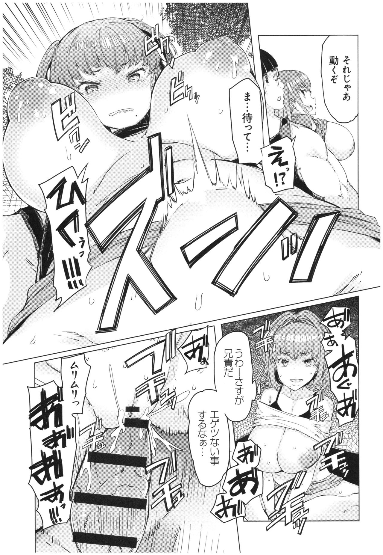 [EBA] Ochita Kyoudai no 13-nichi Gougan Imouto no Otoshikata - Ochita brother sister's sexual 13days page 194 full