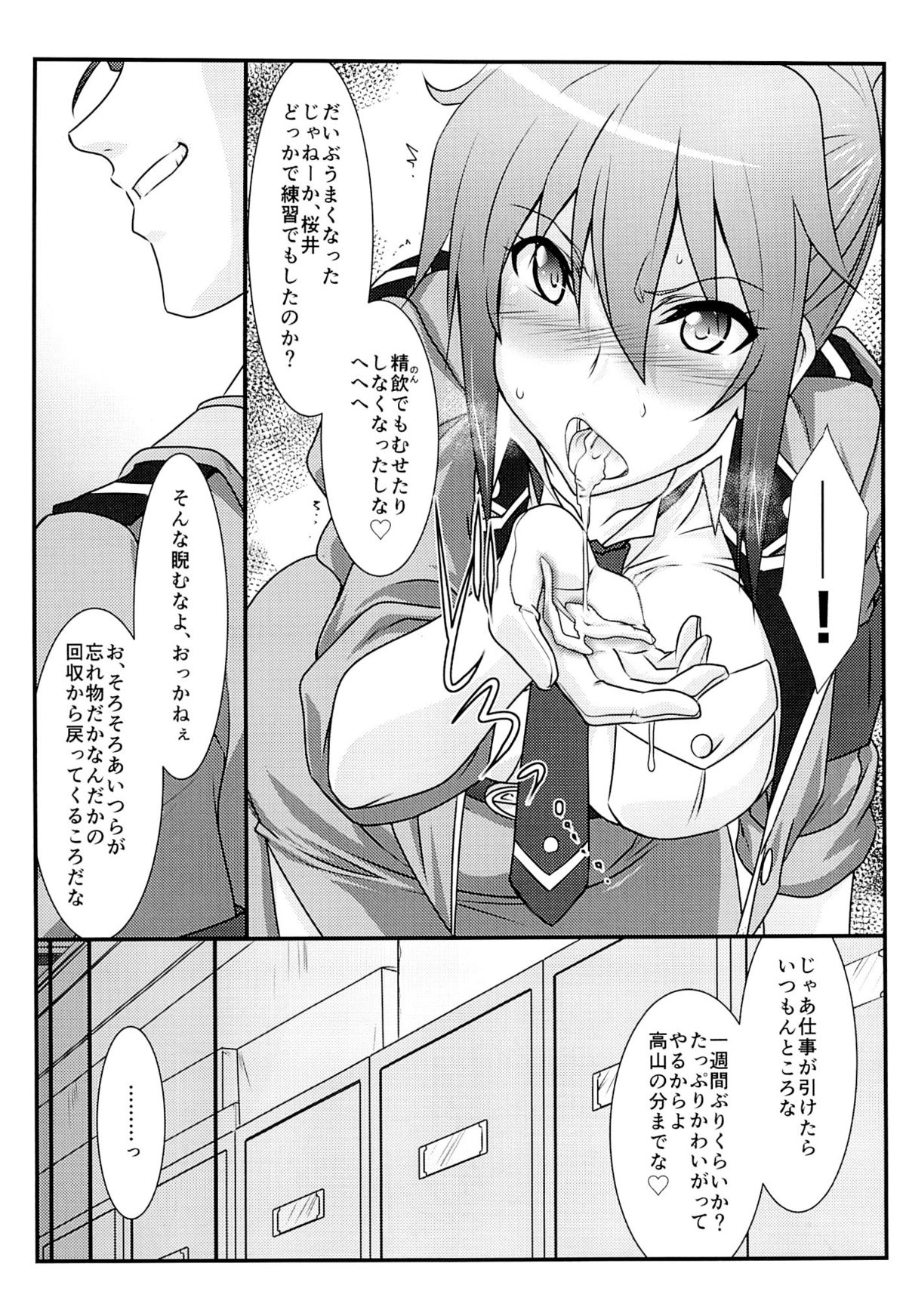 (C87) [STUDIO TRIUMPH (Mutou Keiji)] Astral Bout Ver.30 (RAIL WARS!) page 10 full