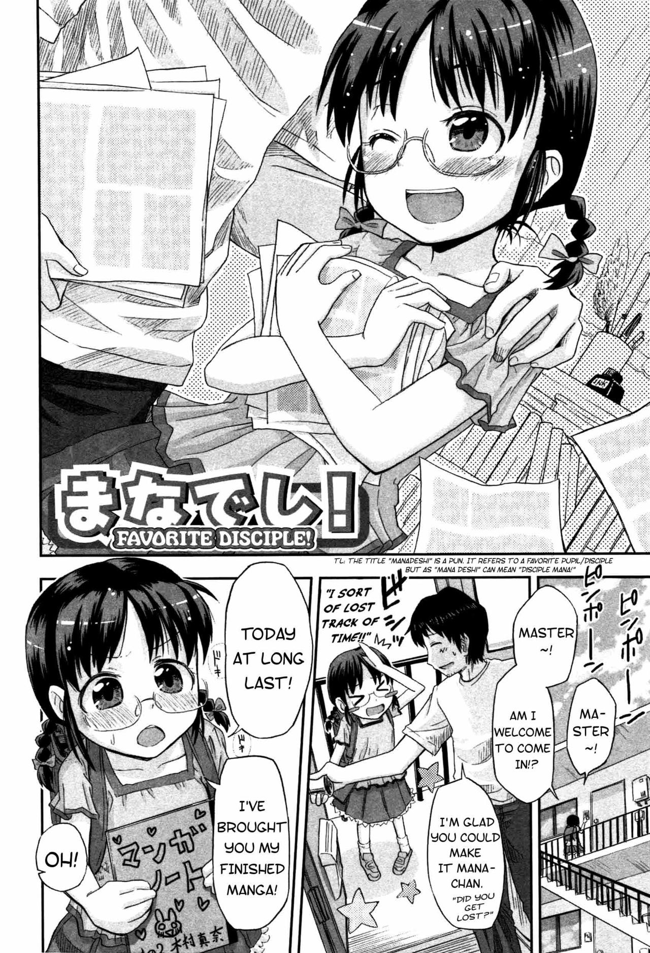 [Quzilax] Manadeshi! | Favorite Disciple! (Loli to Bokurano.) [English] {Mistvern} page 2 full