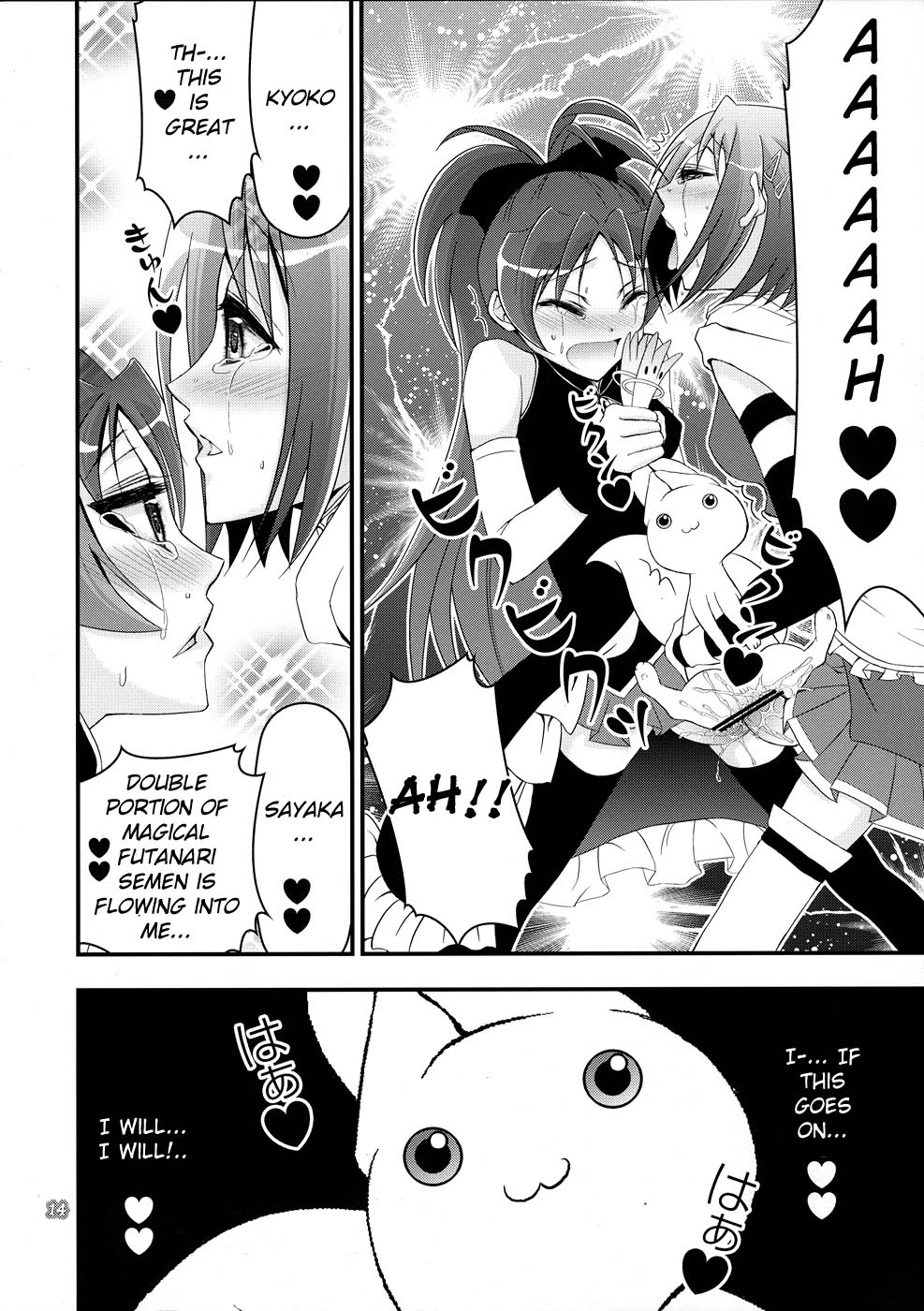 [Aa Aishiteru (Taishow Tanaka, BUSHI)] Kyubey ga Horareru Hon (Puella Magi Madoka☆Magica) [English] page 13 full