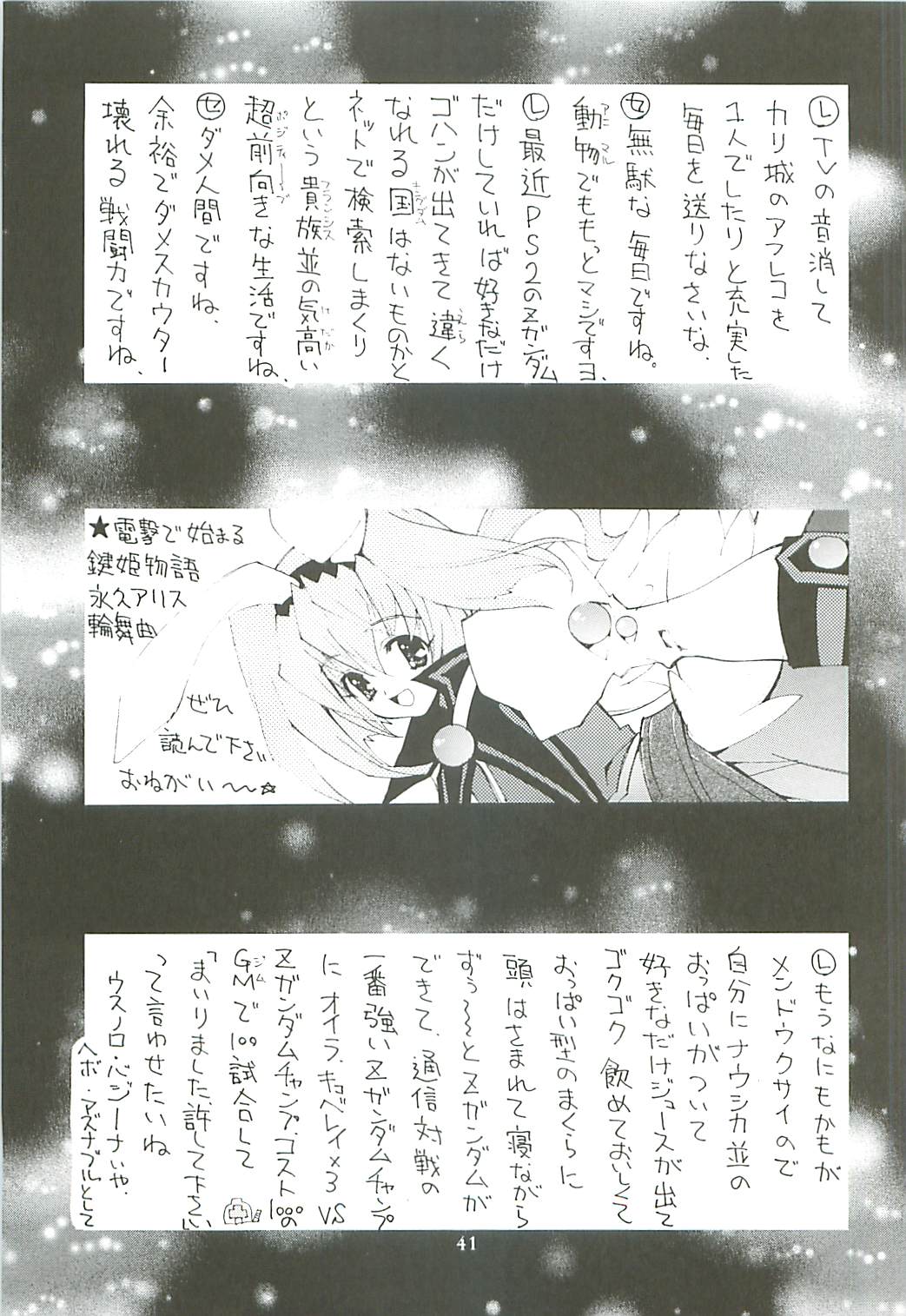 [Kaishaku] Kaishaku Level 99 ni Naru Hon (Ragnarok Online) page 41 full