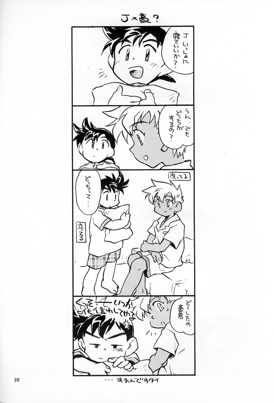 [Shanhai Kaijou Koushi (Hamano Makoto)] POCKET-PISTOL (Bakusou Kyoudai Lets & Go!!) page 27 full